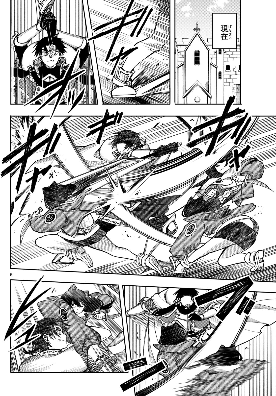 廻天のアルバス Chap 33 - Next Chap 34