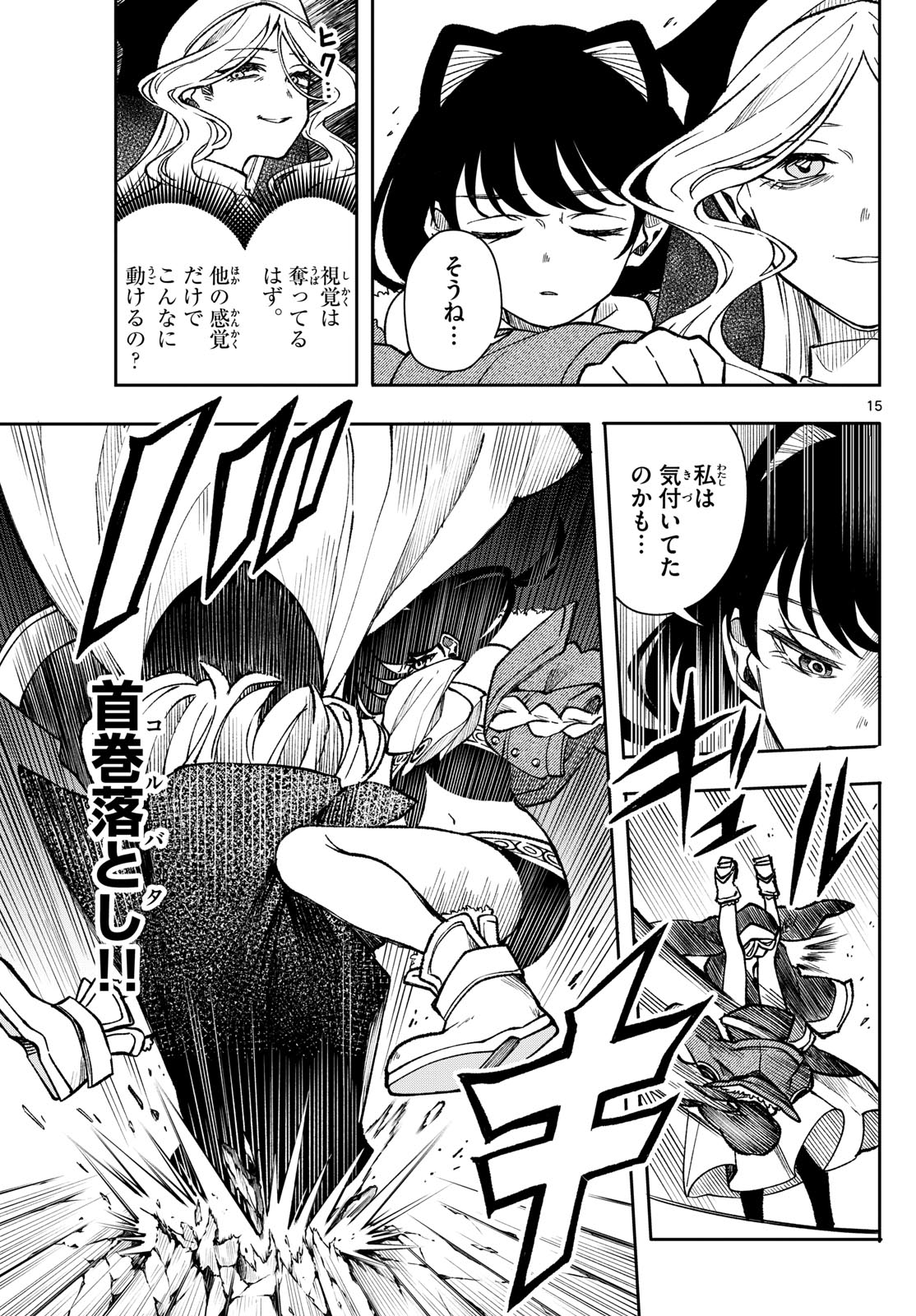 廻天のアルバス Chap 33 - Next Chap 34