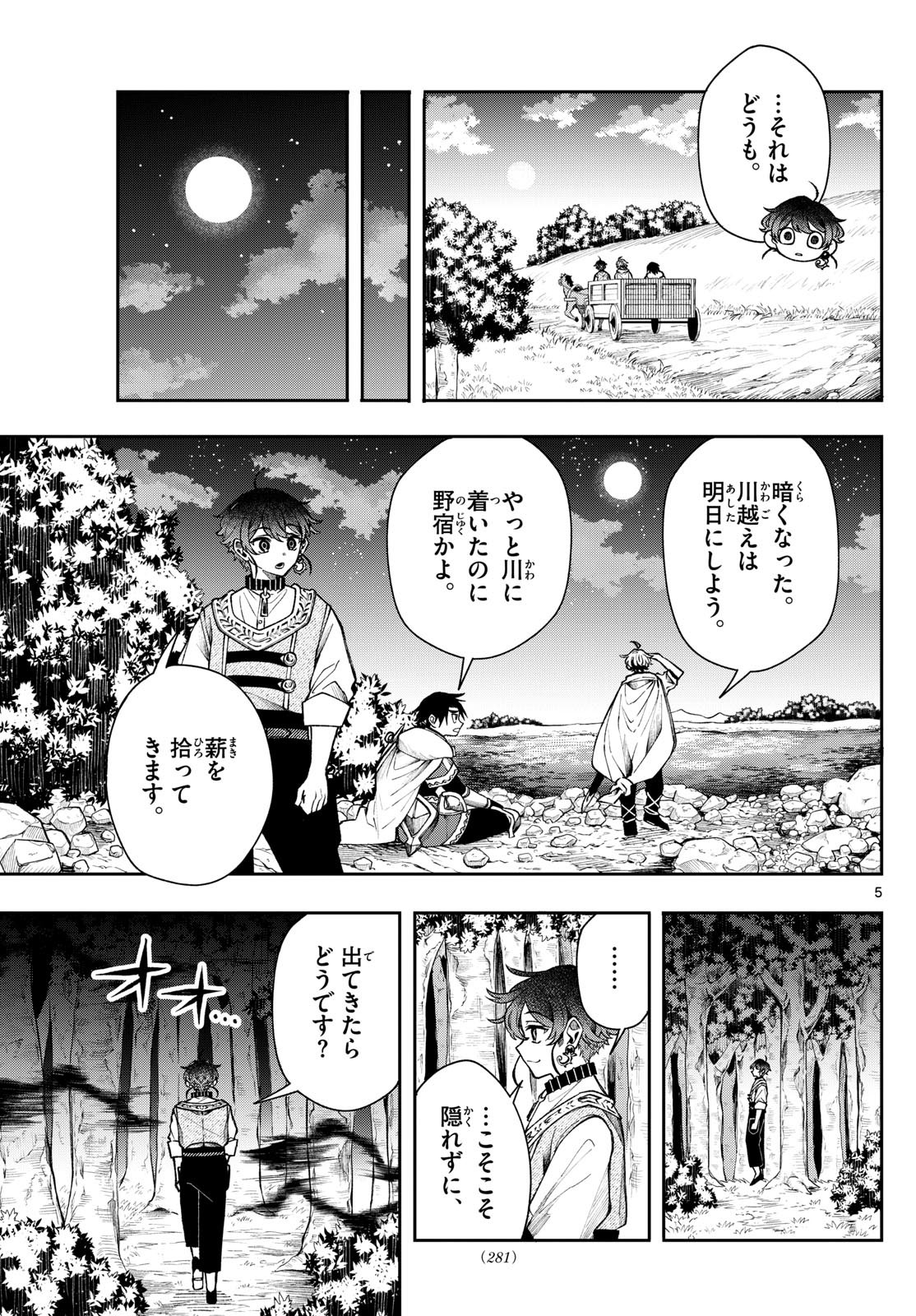 廻天のアルバス Chap 30 - Next Chap 31