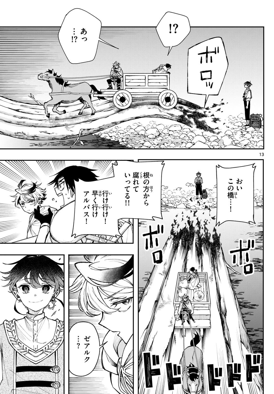 廻天のアルバス Chap 30 - Next Chap 31