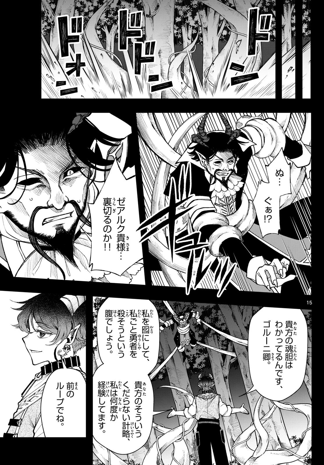 廻天のアルバス Chap 30 - Next Chap 31