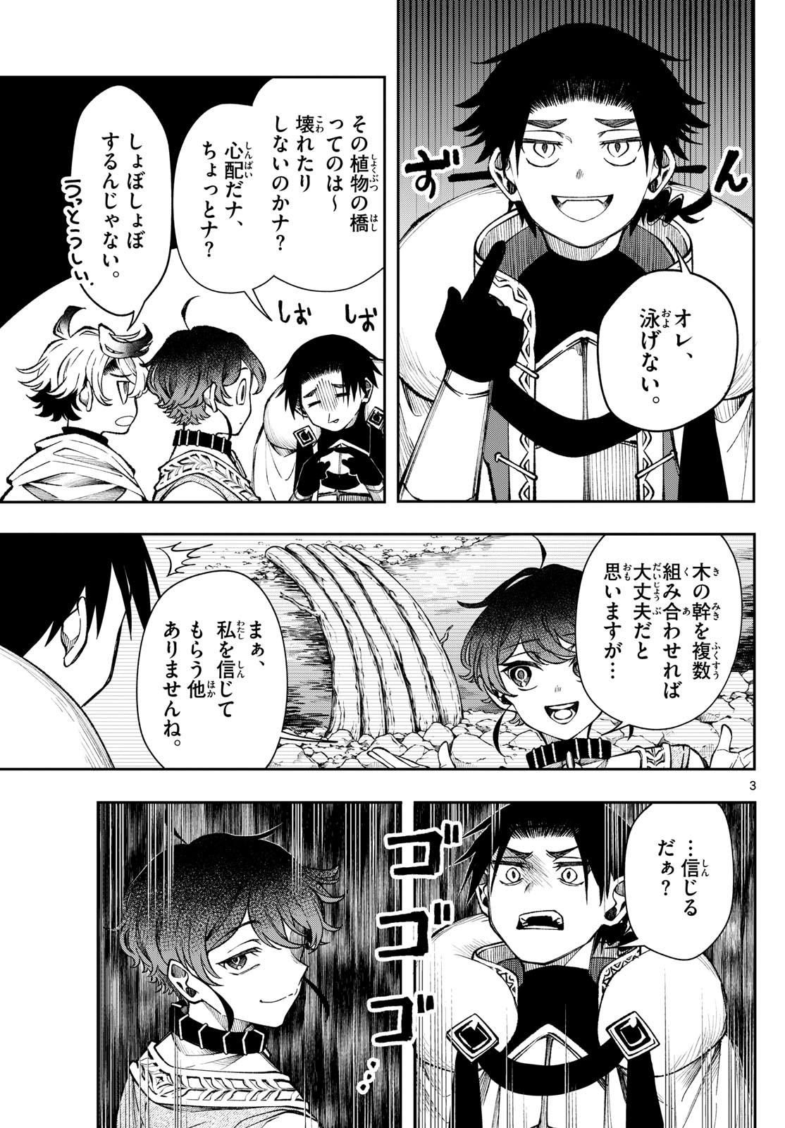 廻天のアルバス Chap 30 - Next Chap 31