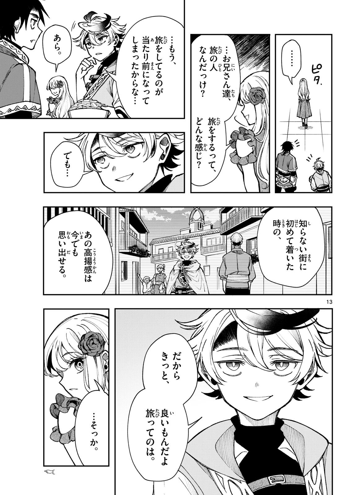 廻天のアルバス Chap 31 - Next Chap 32