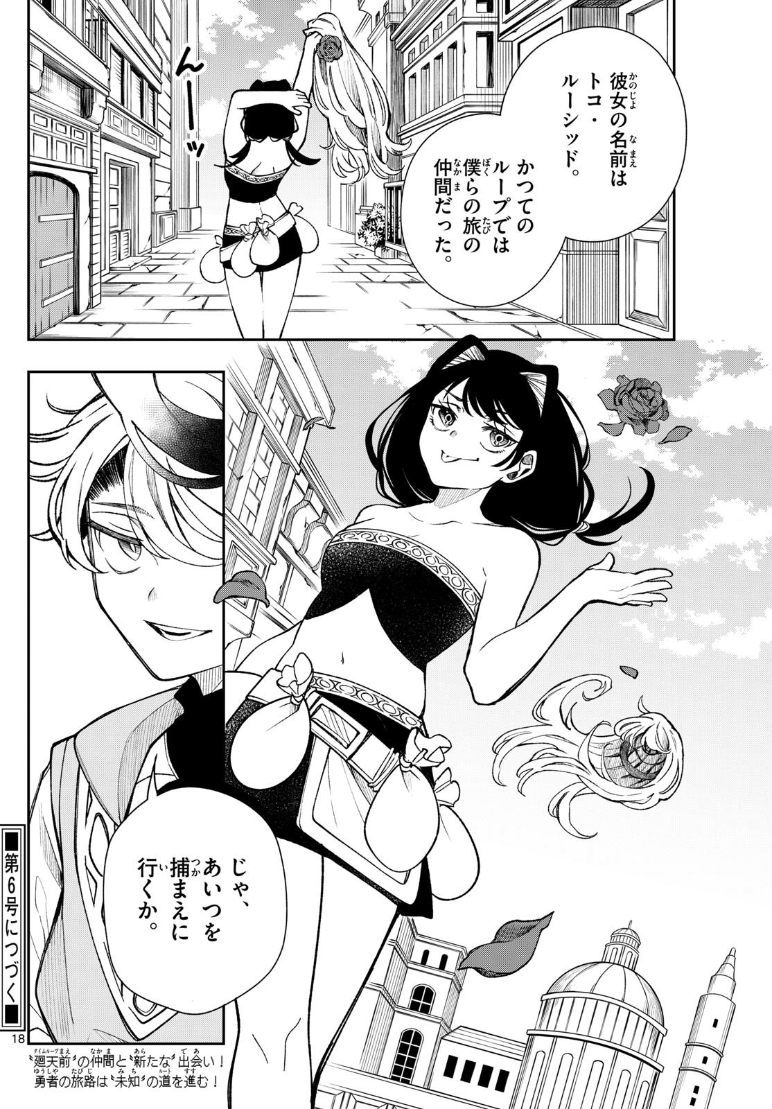 廻天のアルバス Chap 31 - Next Chap 32