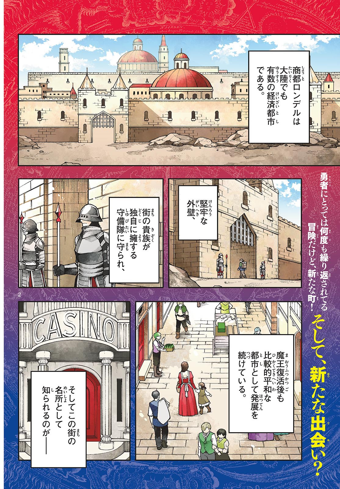 廻天のアルバス Chap 31 - Next Chap 32
