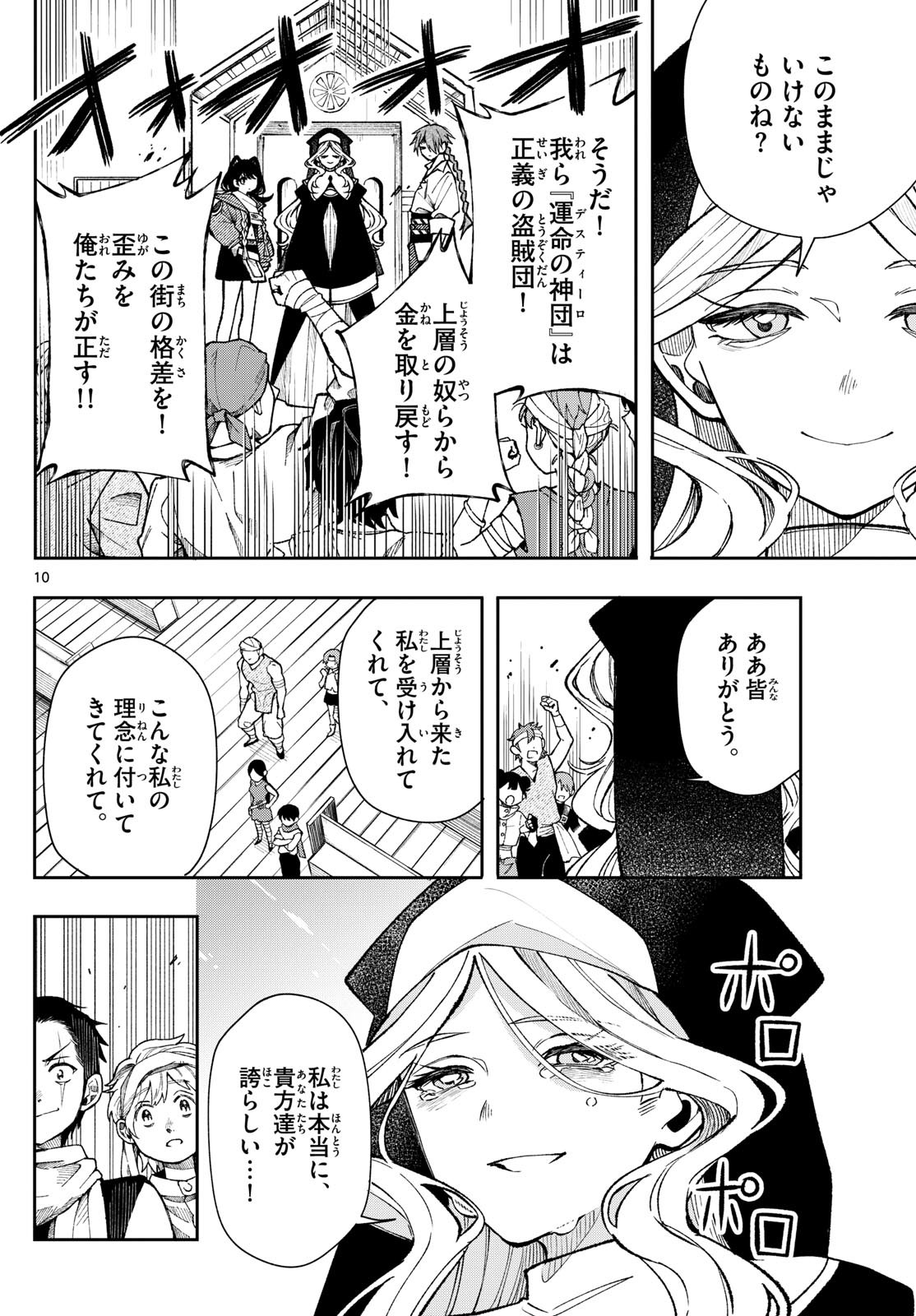 廻天のアルバス Chap 32 - Next Chap 33