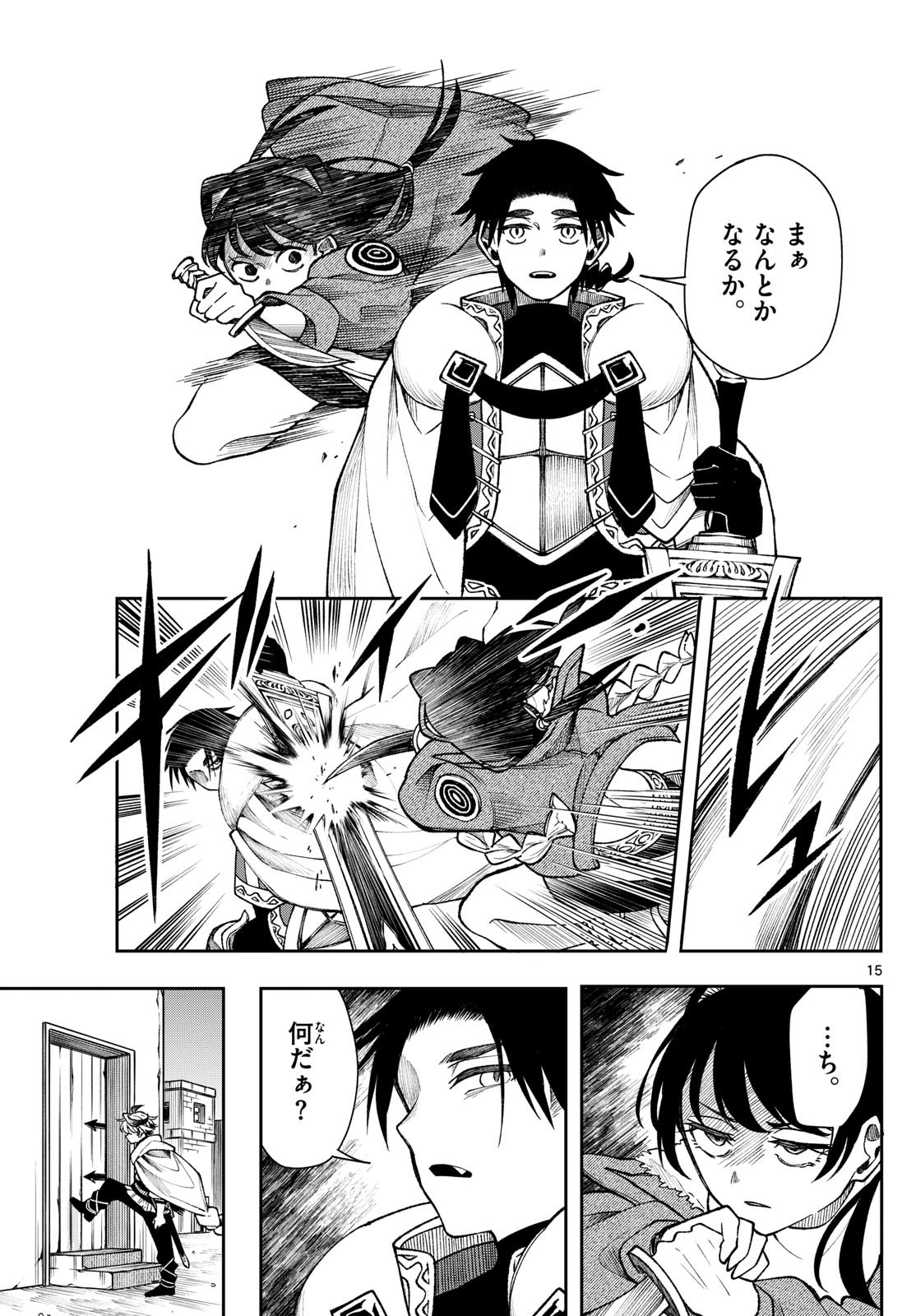 廻天のアルバス Chap 32 - Next Chap 33