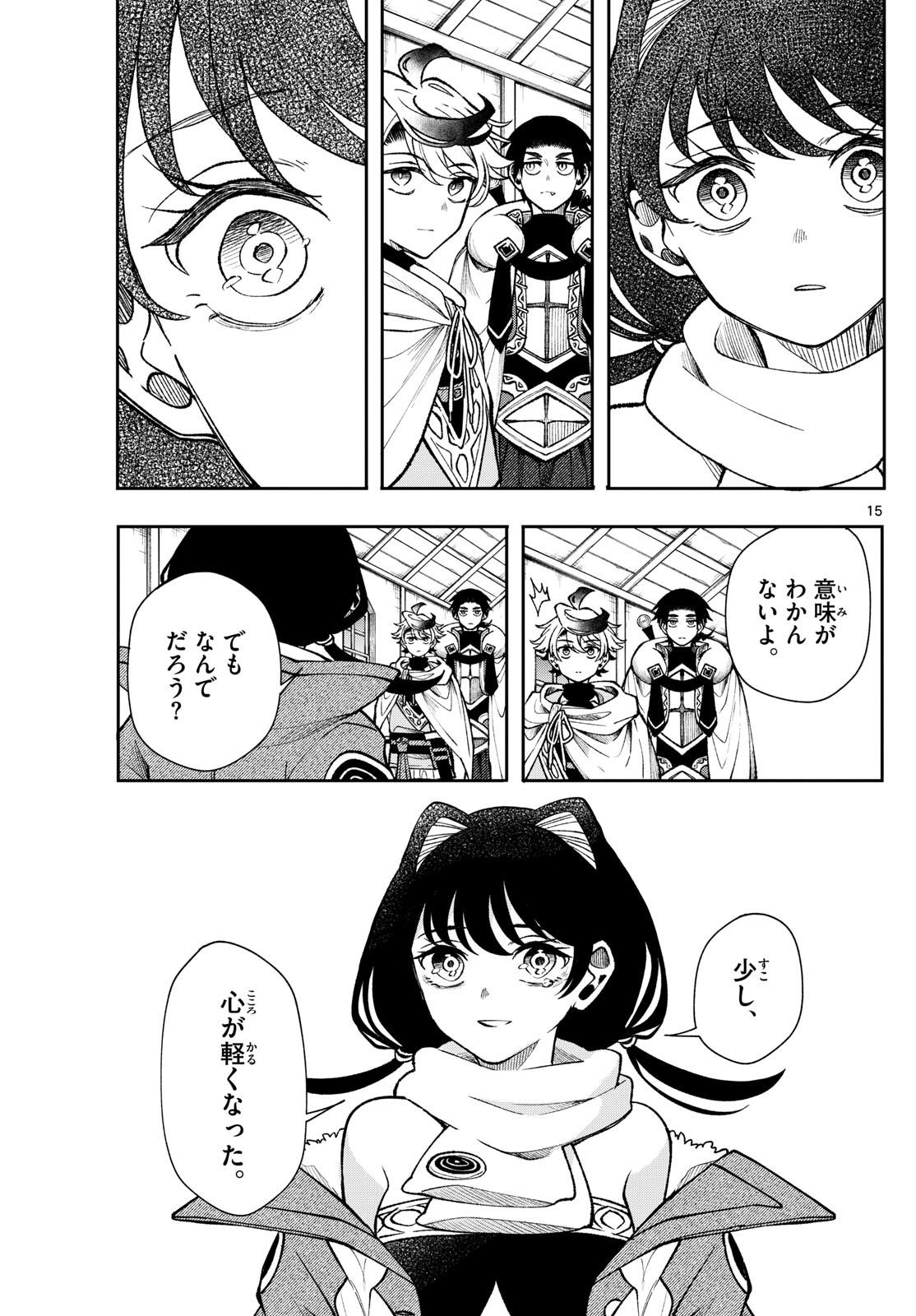廻天のアルバス Chap 34 - Next Chap 35