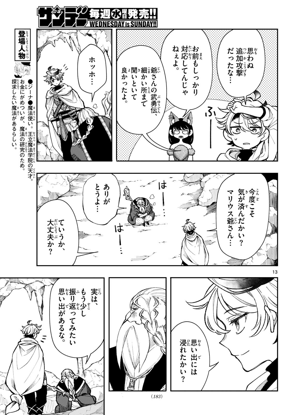 廻天のアルバス Chap 35 - Next Chap 36