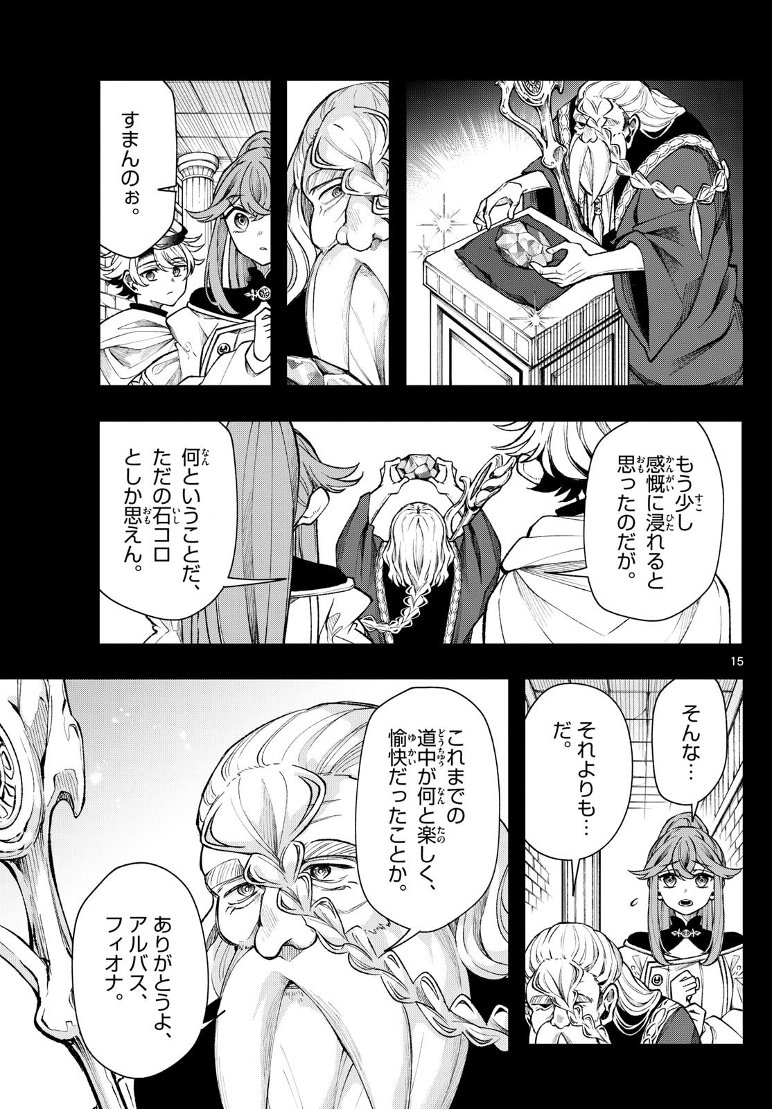 廻天のアルバス Chap 35 - Next Chap 36