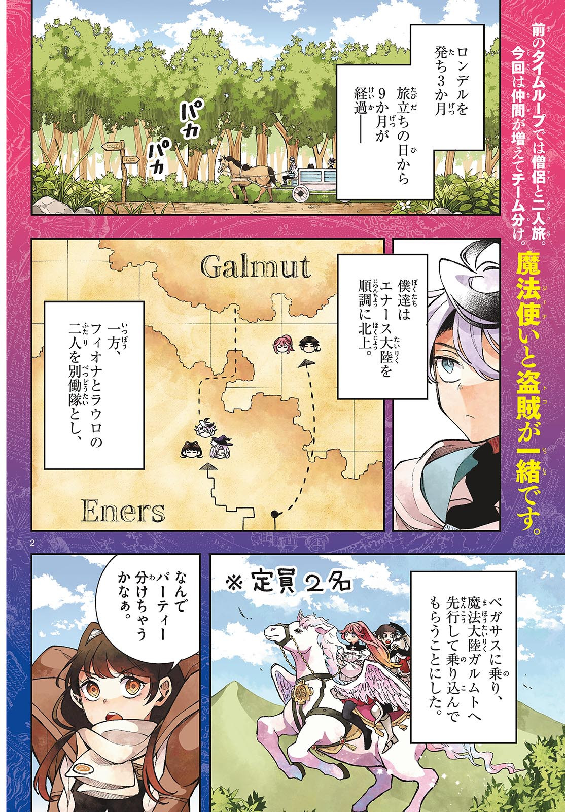 廻天のアルバス Chap 35 - Next Chap 36