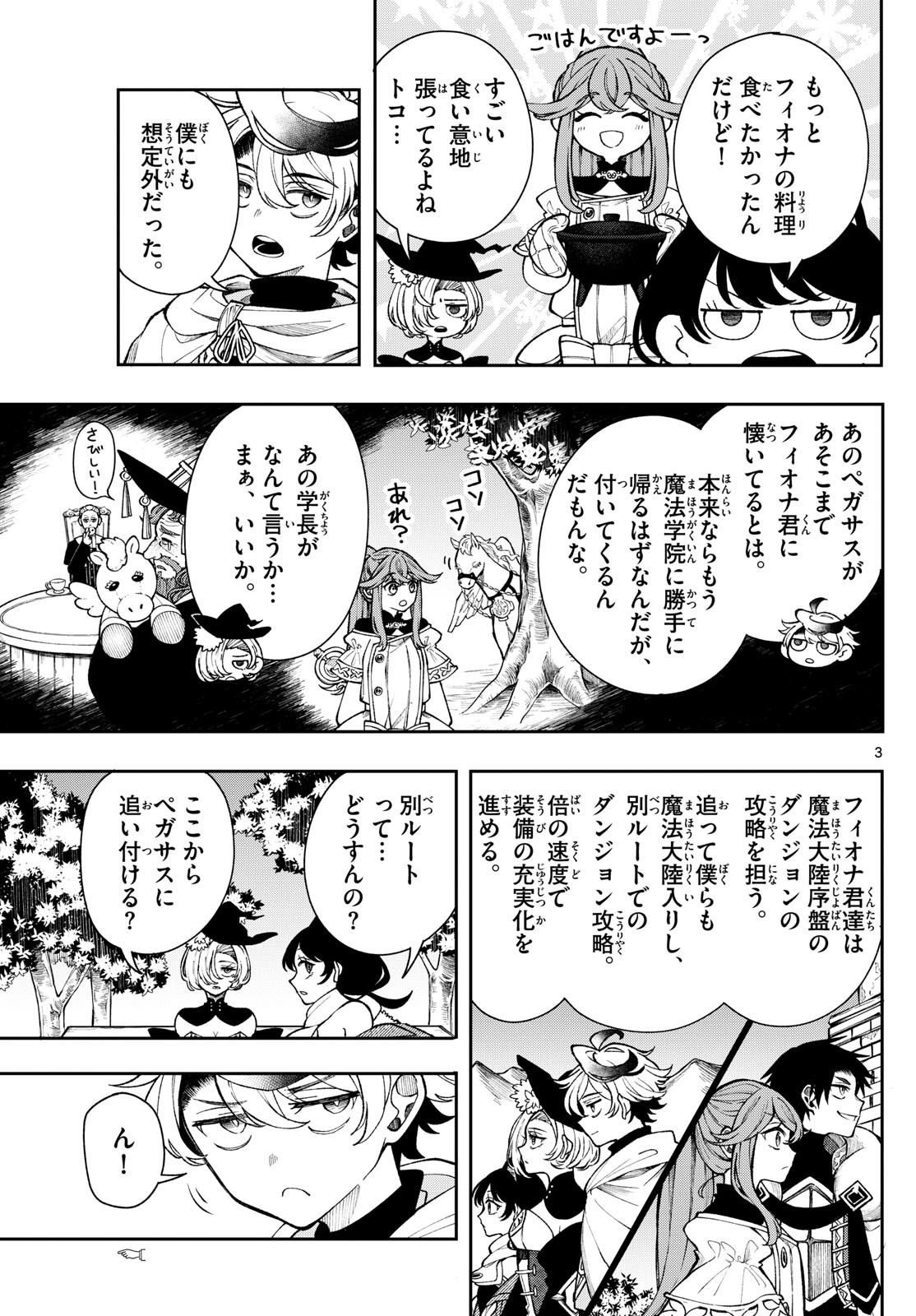 廻天のアルバス Chap 35 - Next Chap 36