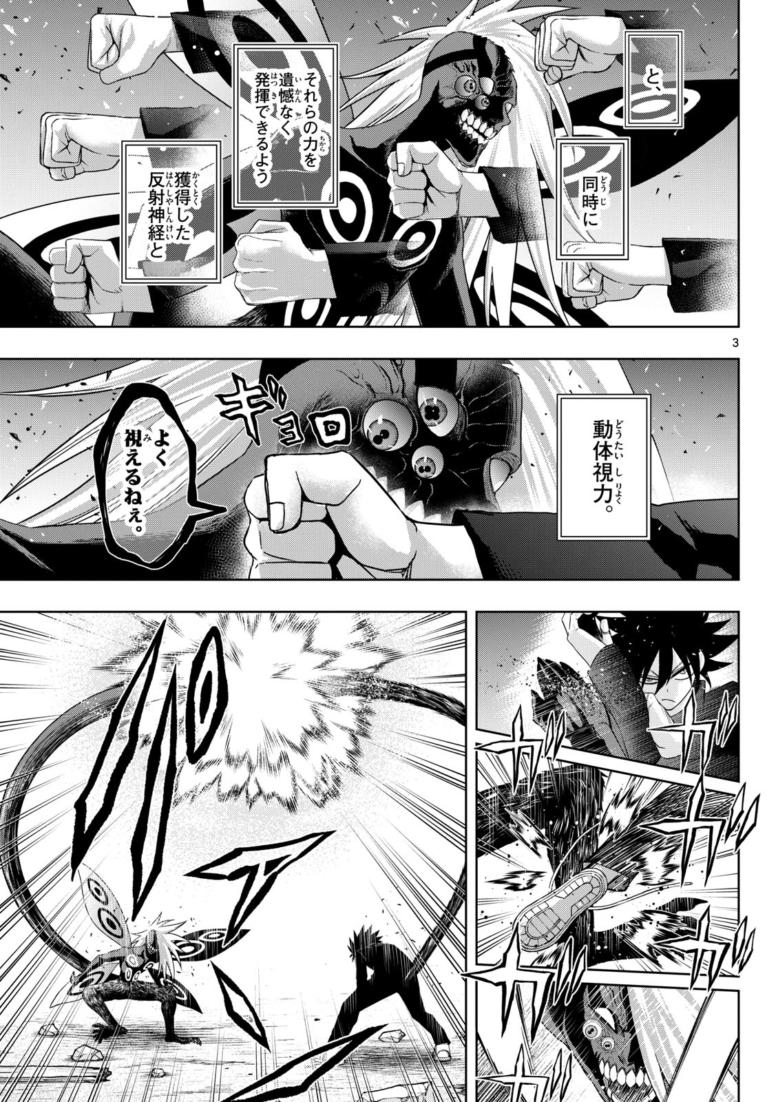 廻天のアルバス Chap 38 - Next Chap 39