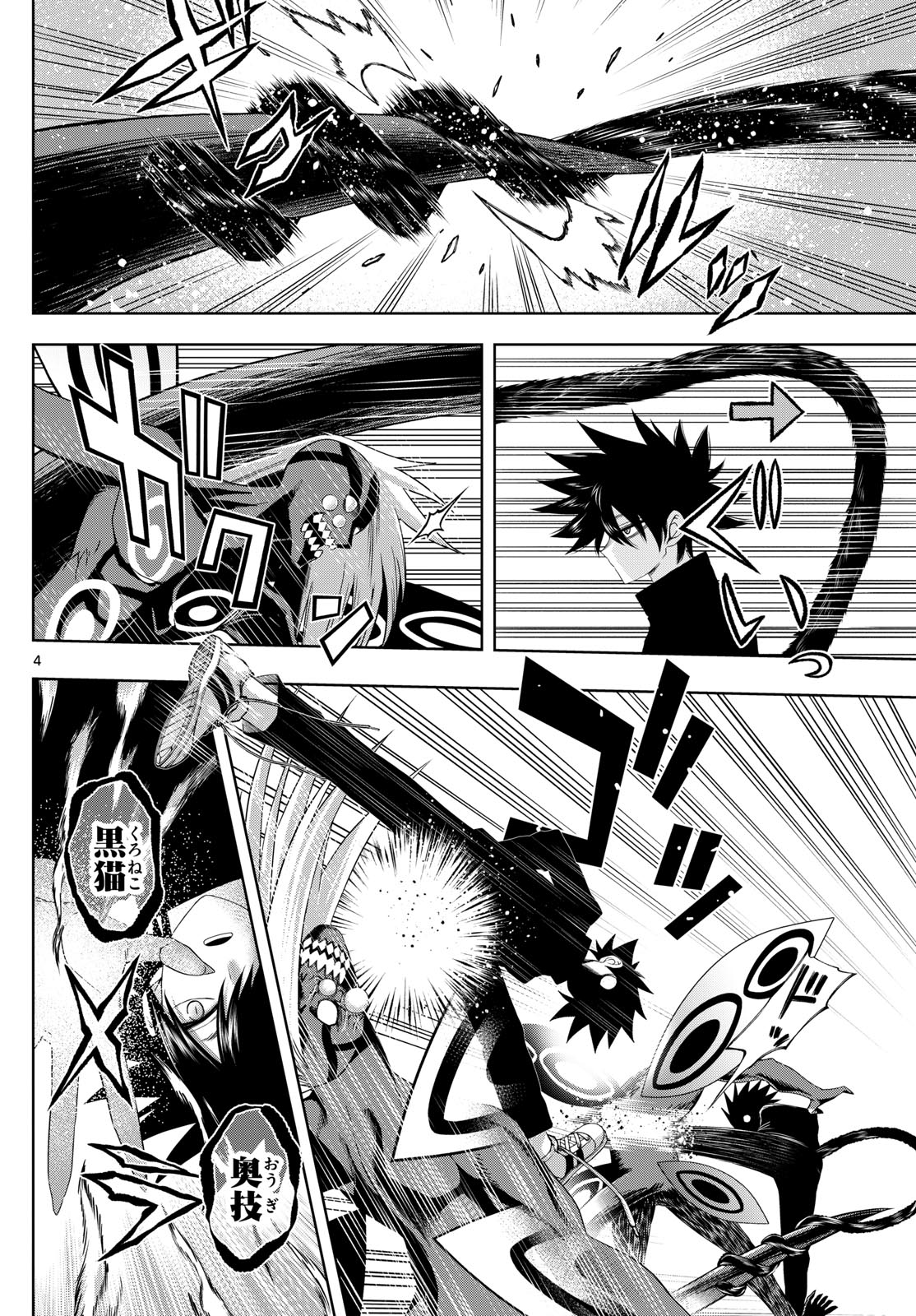 廻天のアルバス Chap 38 - Next Chap 39