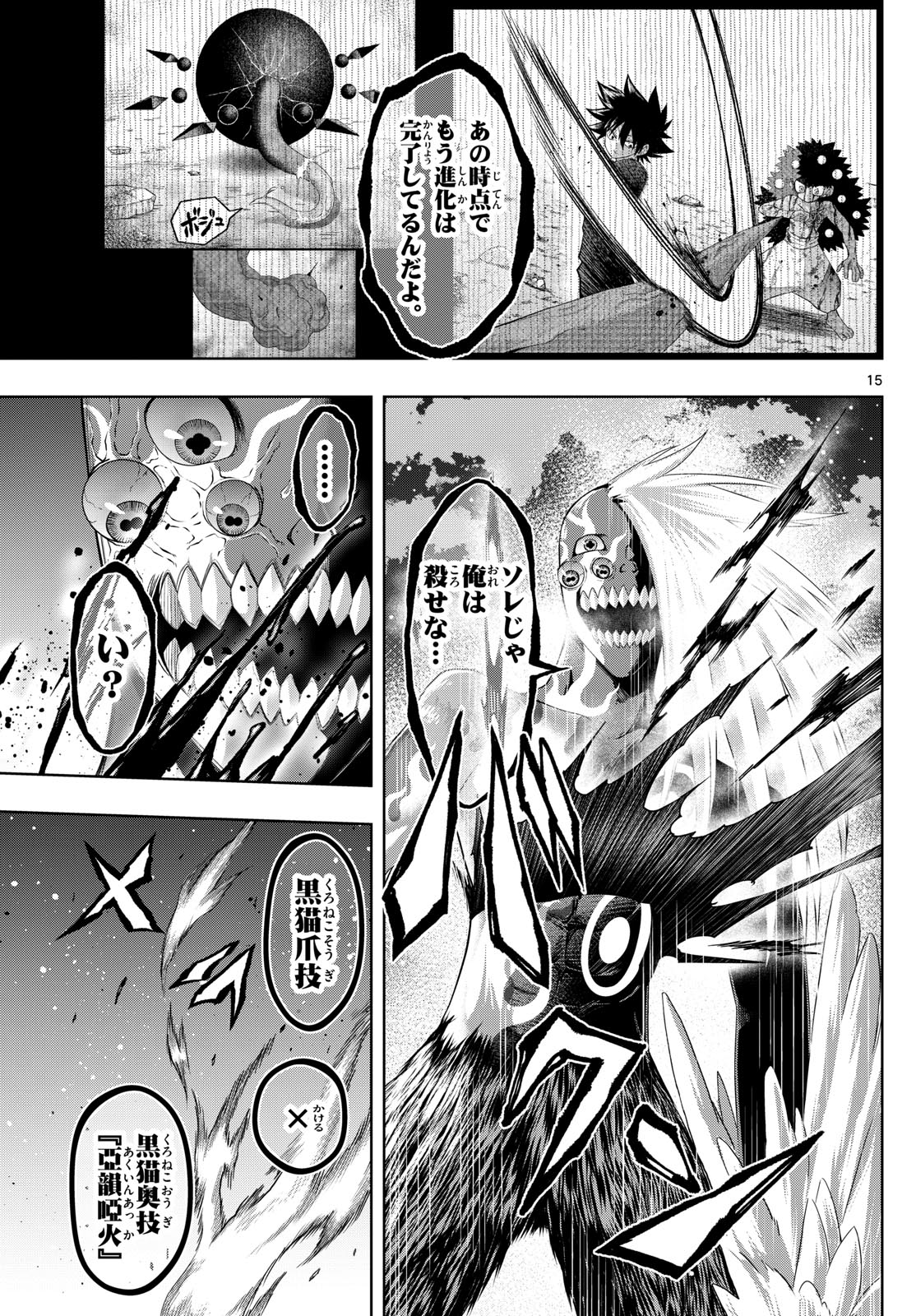 廻天のアルバス Chap 38 - Next Chap 39