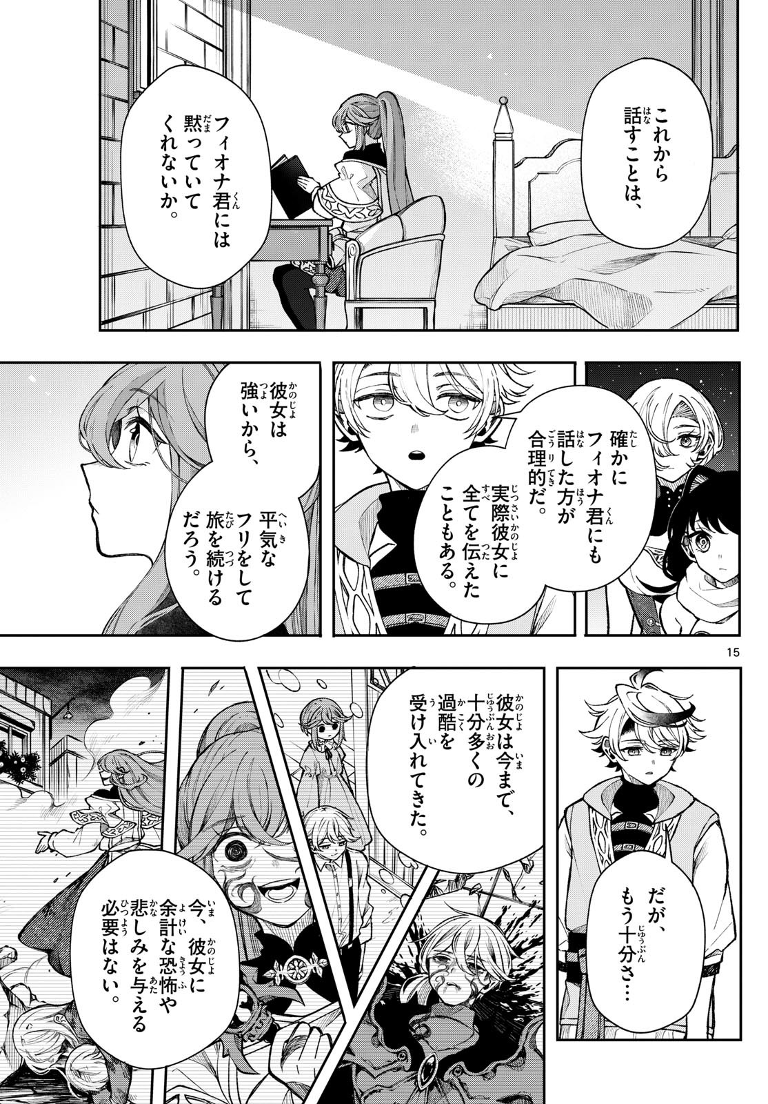廻天のアルバス Chap 39 - Next Chap 40