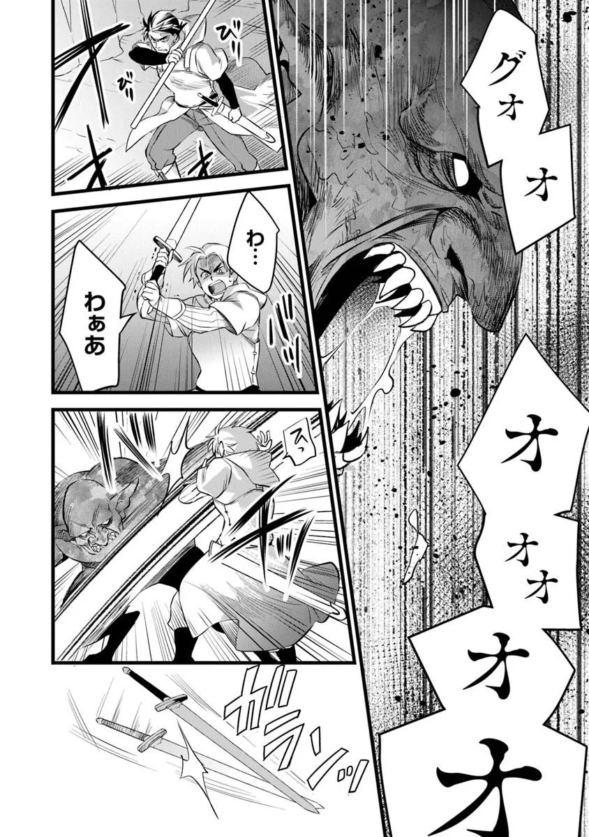 鍛冶屋ではじめる異世界スローライフ Chap 30.1 - Next Chap 31.1