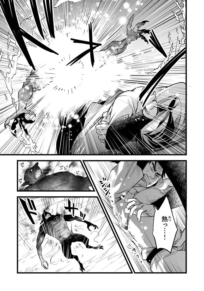 鍛冶屋ではじめる異世界スローライフ Chap 30.1 - Next Chap 31.1