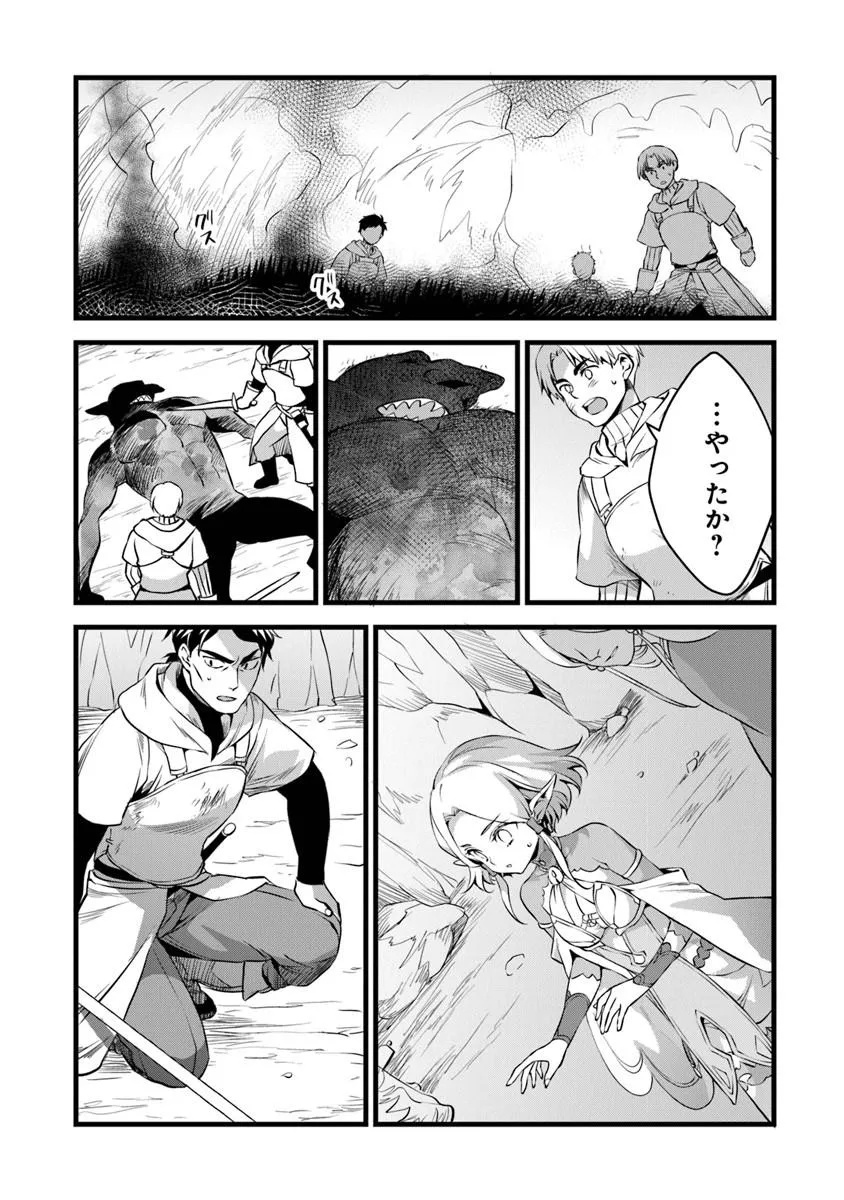 鍛冶屋ではじめる異世界スローライフ Chap 30.1 - Next Chap 31.1