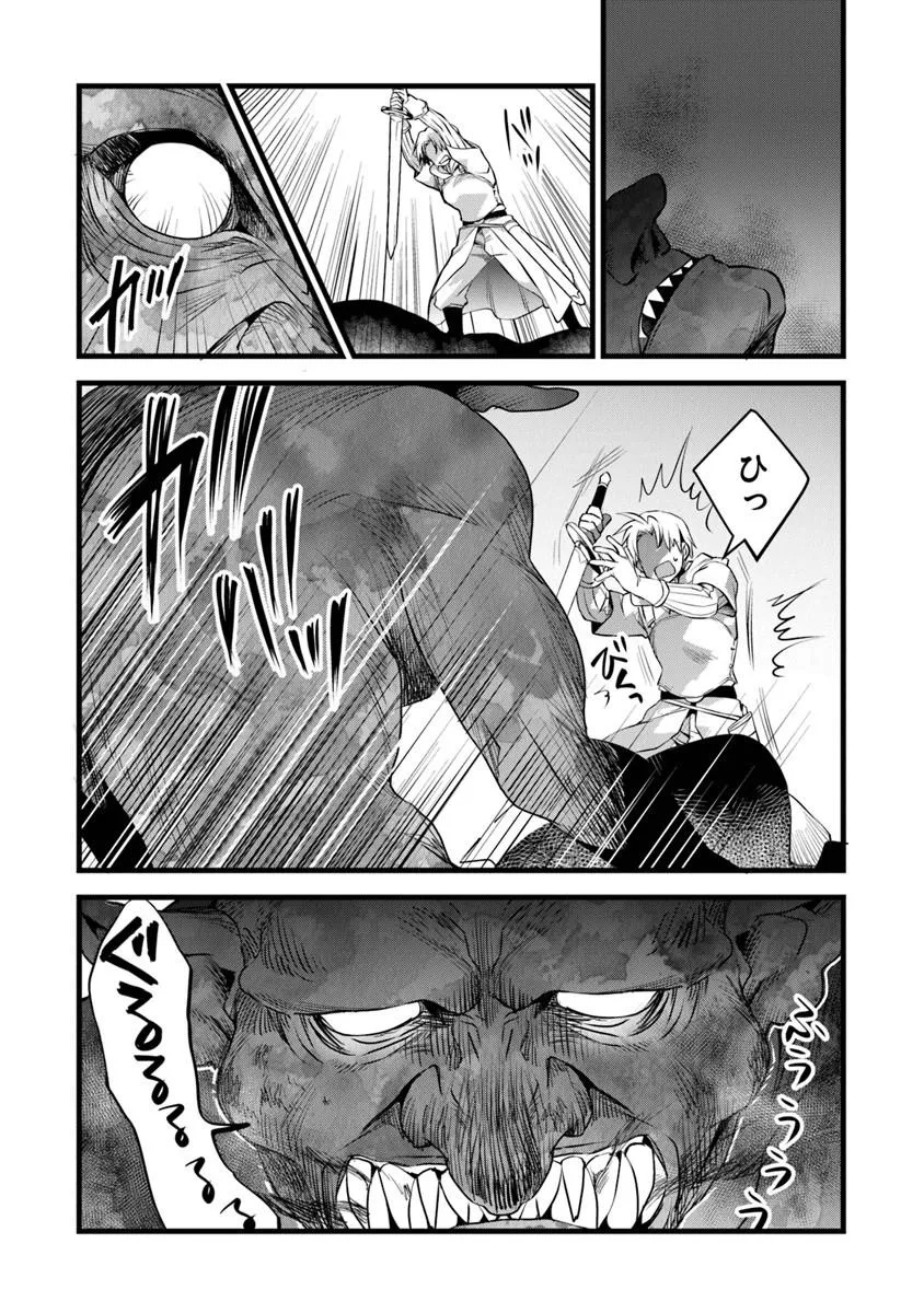鍛冶屋ではじめる異世界スローライフ Chap 30.1 - Next Chap 31.1