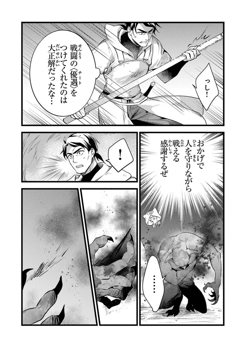 鍛冶屋ではじめる異世界スローライフ Chap 30.1 - Next Chap 31.1