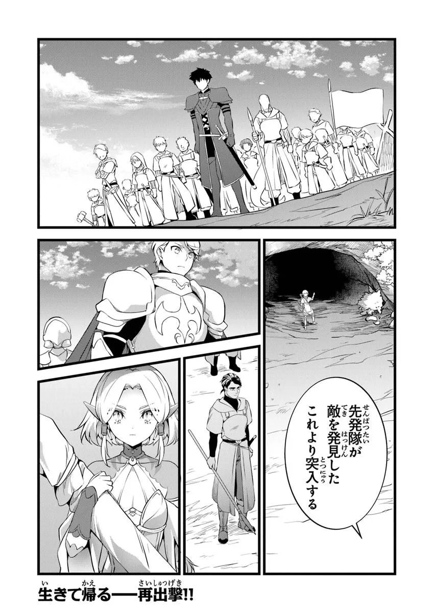 鍛冶屋ではじめる異世界スローライフ Chap 30.2 - Next Chap 31.2