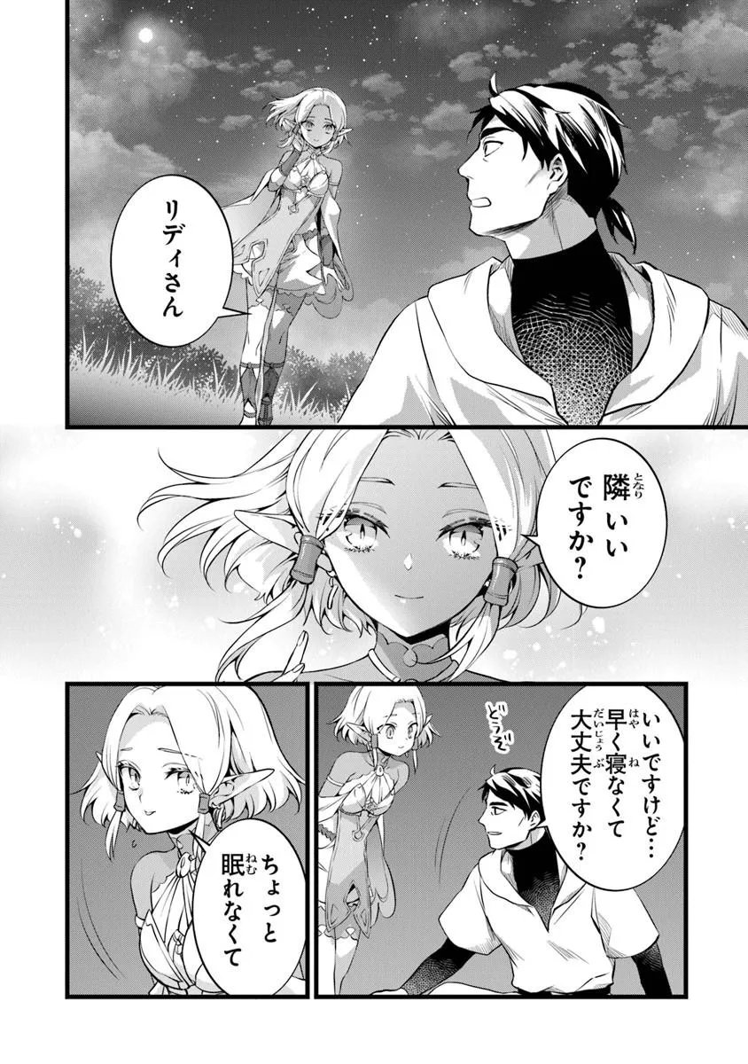 鍛冶屋ではじめる異世界スローライフ Chap 30.2 - Next Chap 31.2