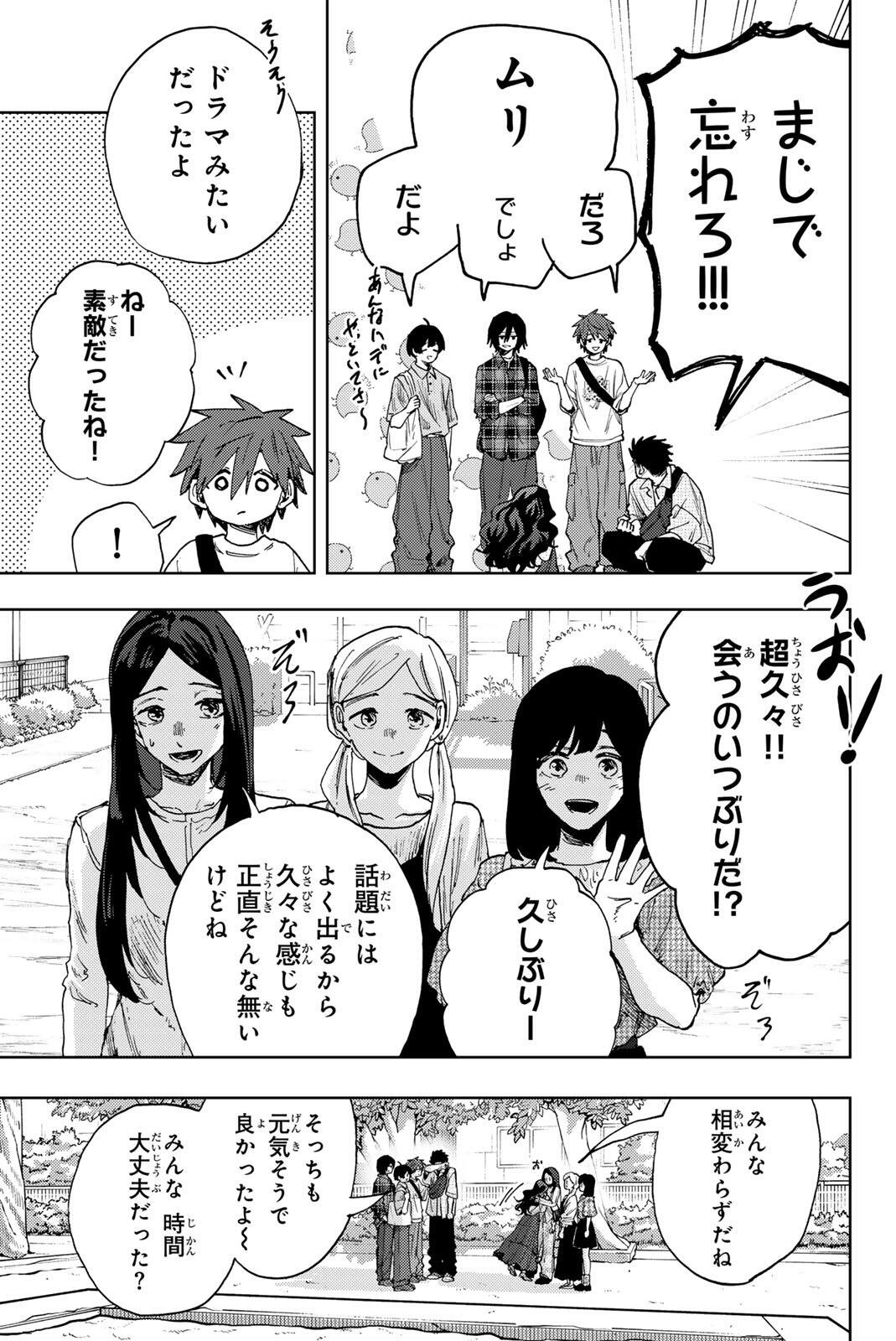 Kaoru Hana wa Rin to Saku Chap 176 - Next Chap 177