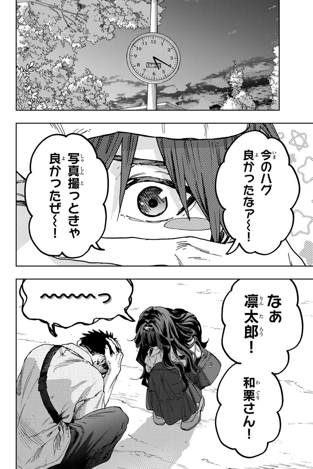 Kaoru Hana wa Rin to Saku Chap 176 - Next Chap 177