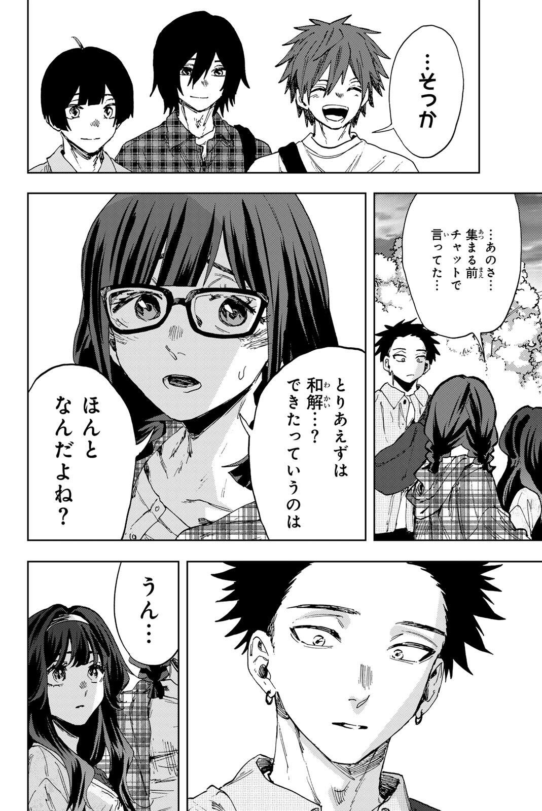 Kaoru Hana wa Rin to Saku Chap 176 - Next Chap 177