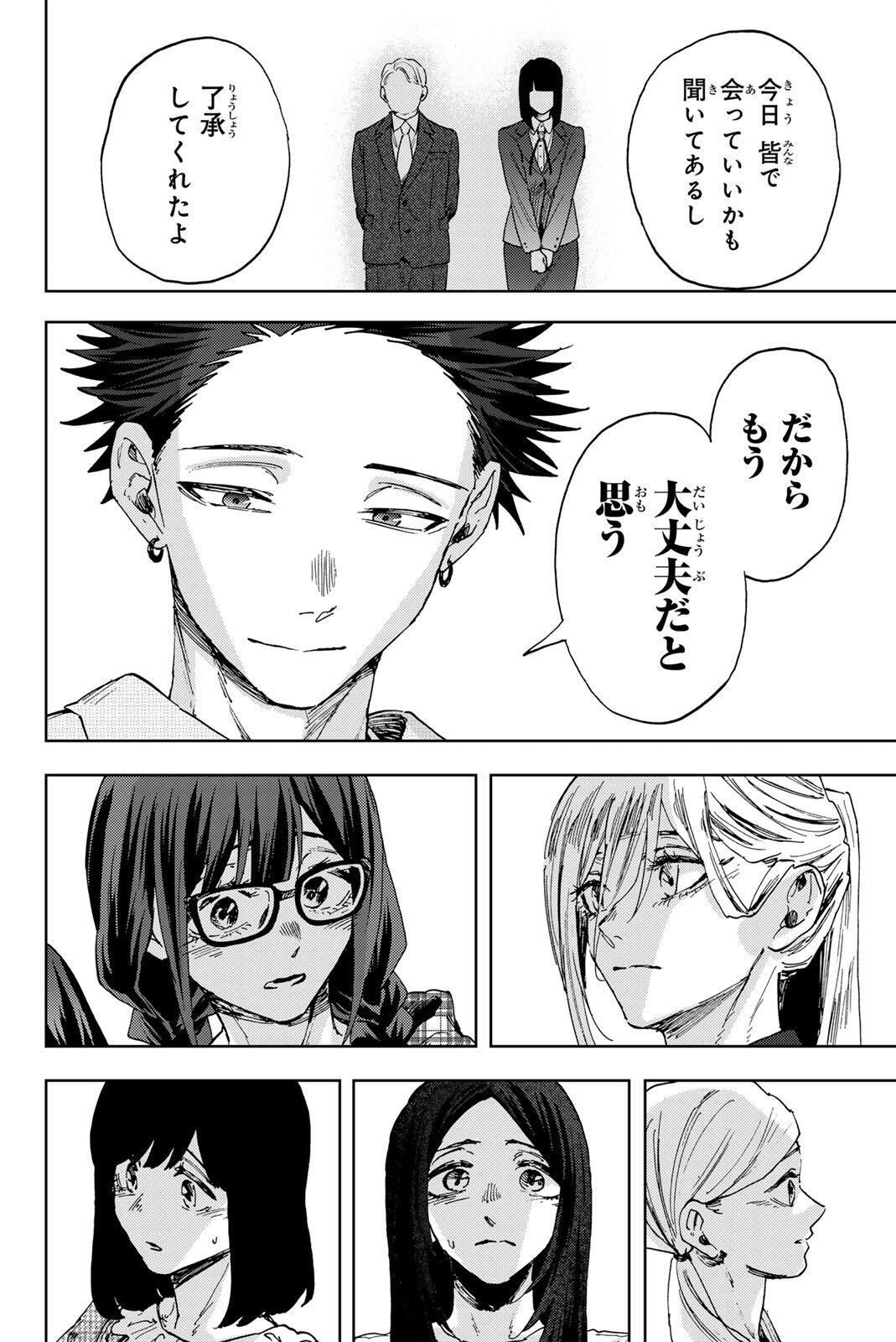 Kaoru Hana wa Rin to Saku Chap 176 - Next Chap 177