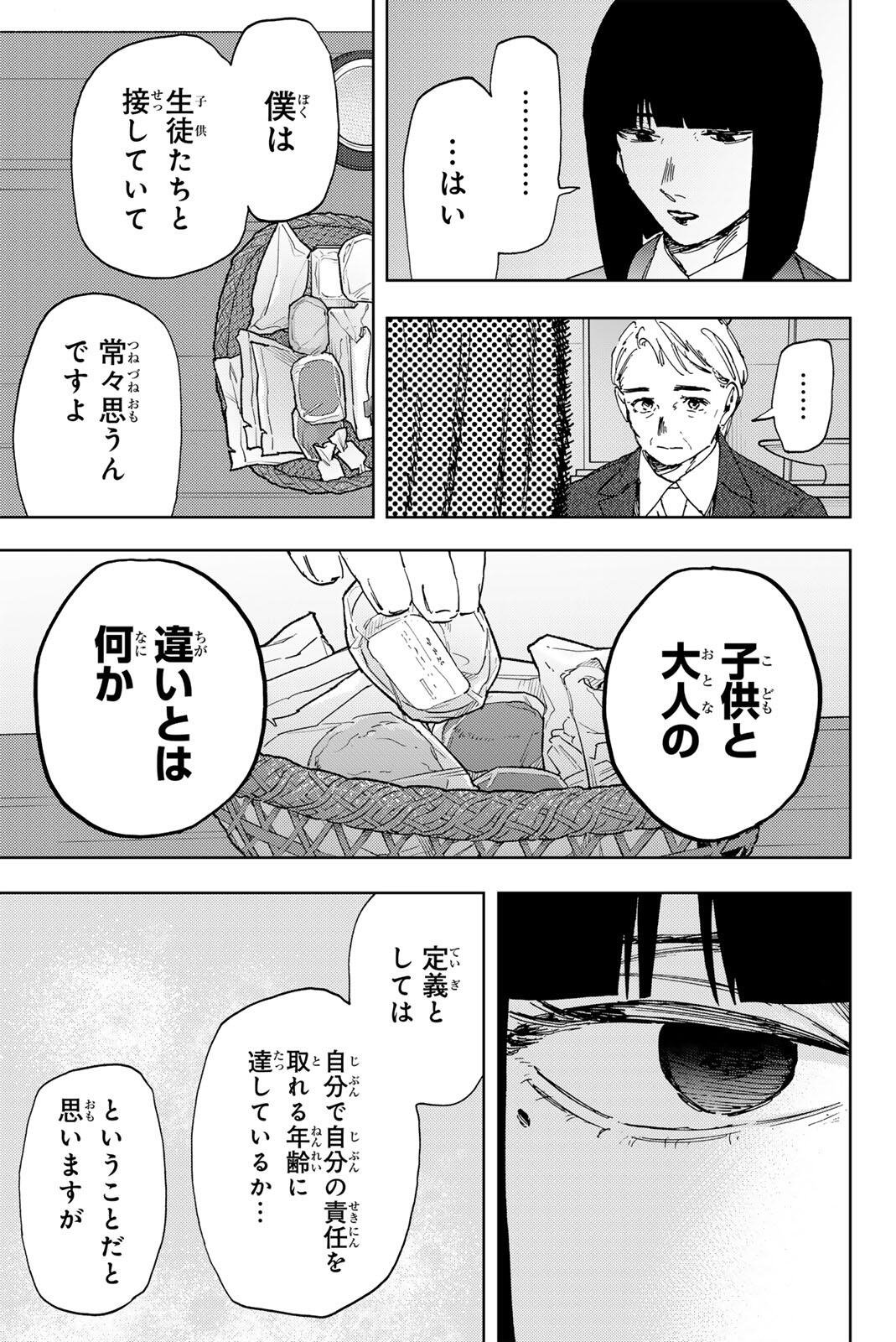 Kaoru Hana wa Rin to Saku Chap 177 - Next Chap 178