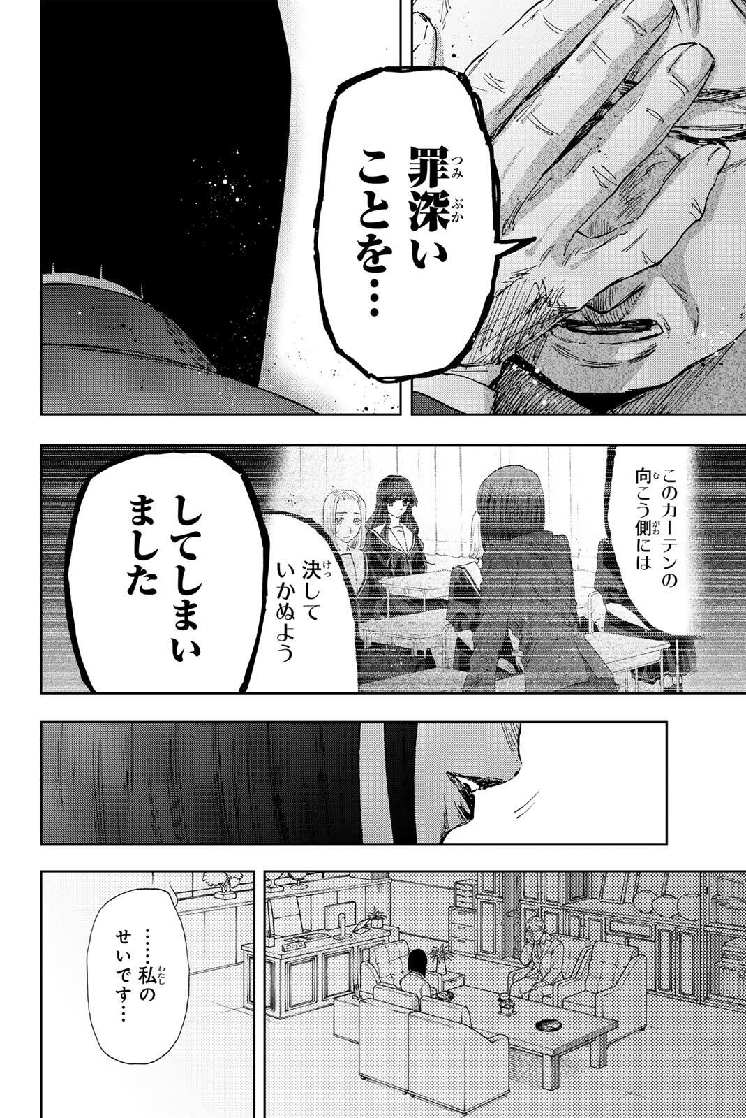 Kaoru Hana wa Rin to Saku Chap 177 - Next Chap 178