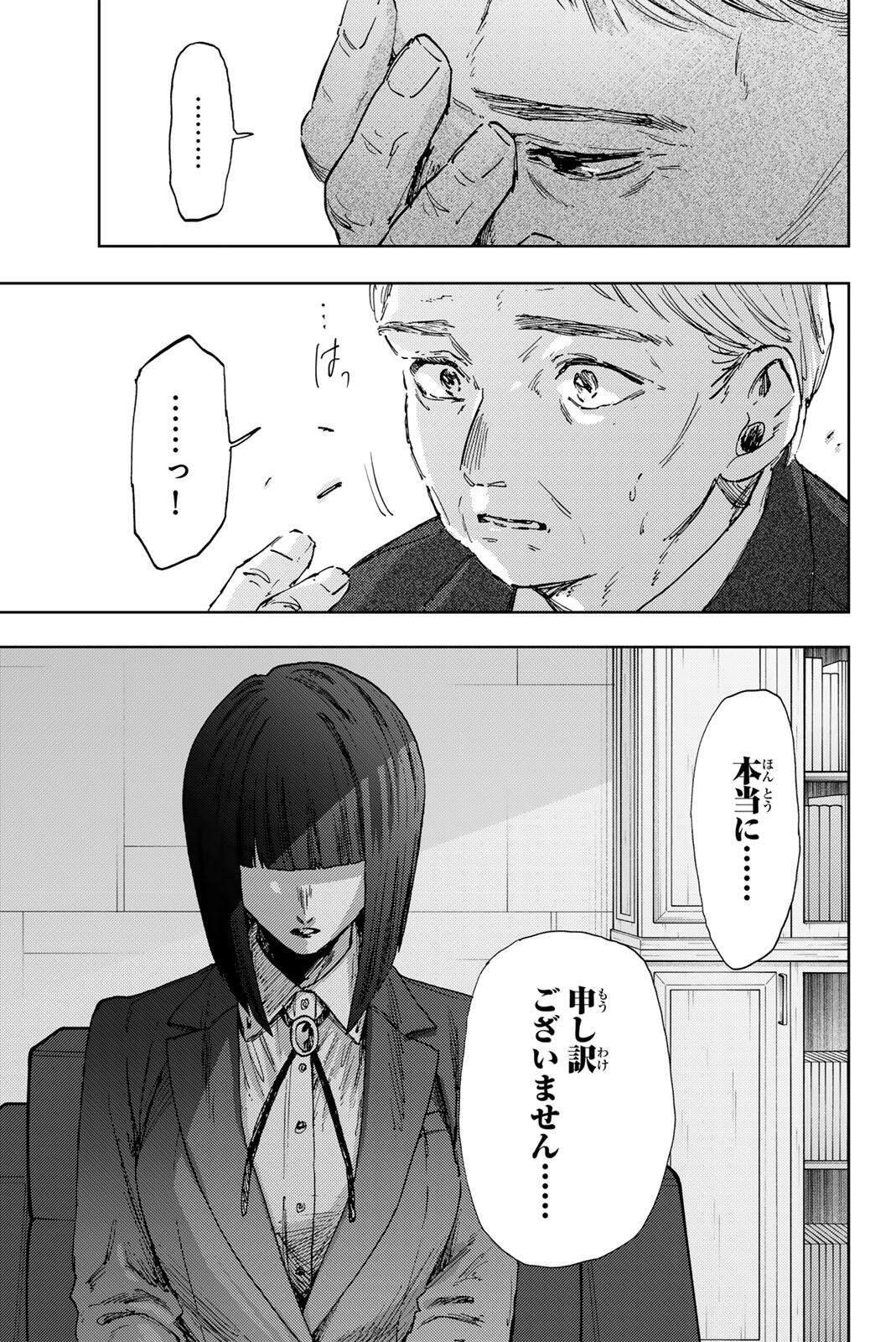 Kaoru Hana wa Rin to Saku Chap 177 - Next Chap 178