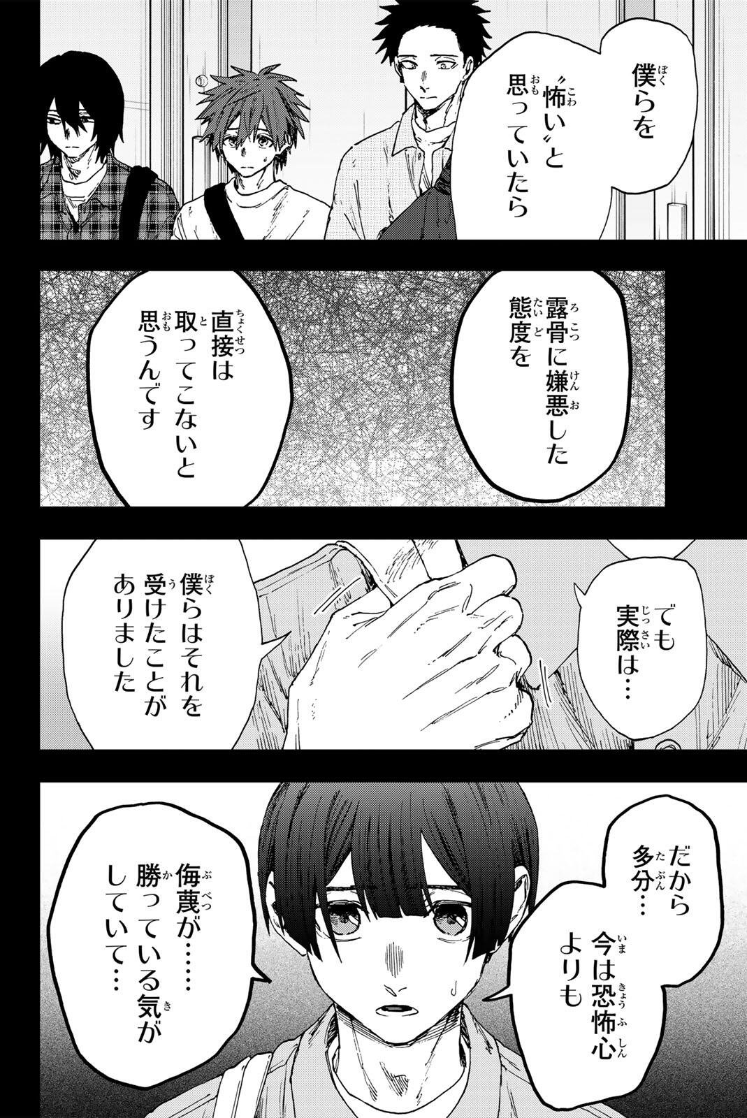 Kaoru Hana wa Rin to Saku Chap 177 - Next Chap 178