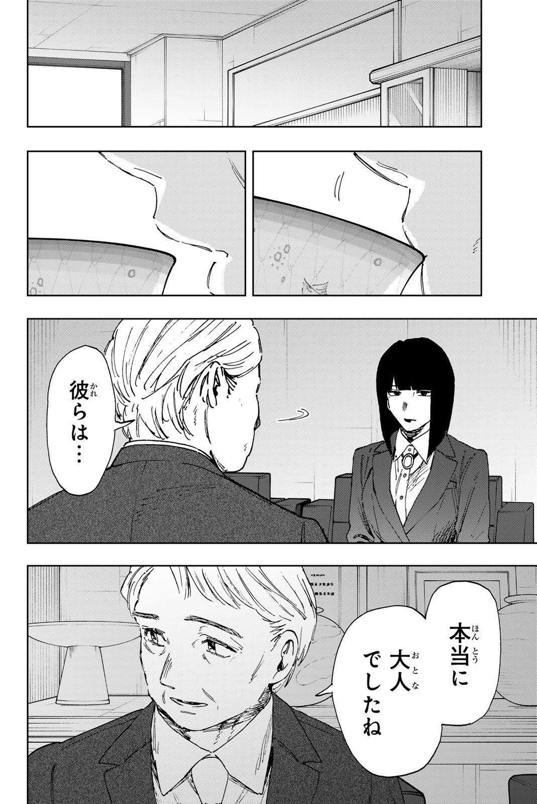 Kaoru Hana wa Rin to Saku Chap 177 - Next Chap 178