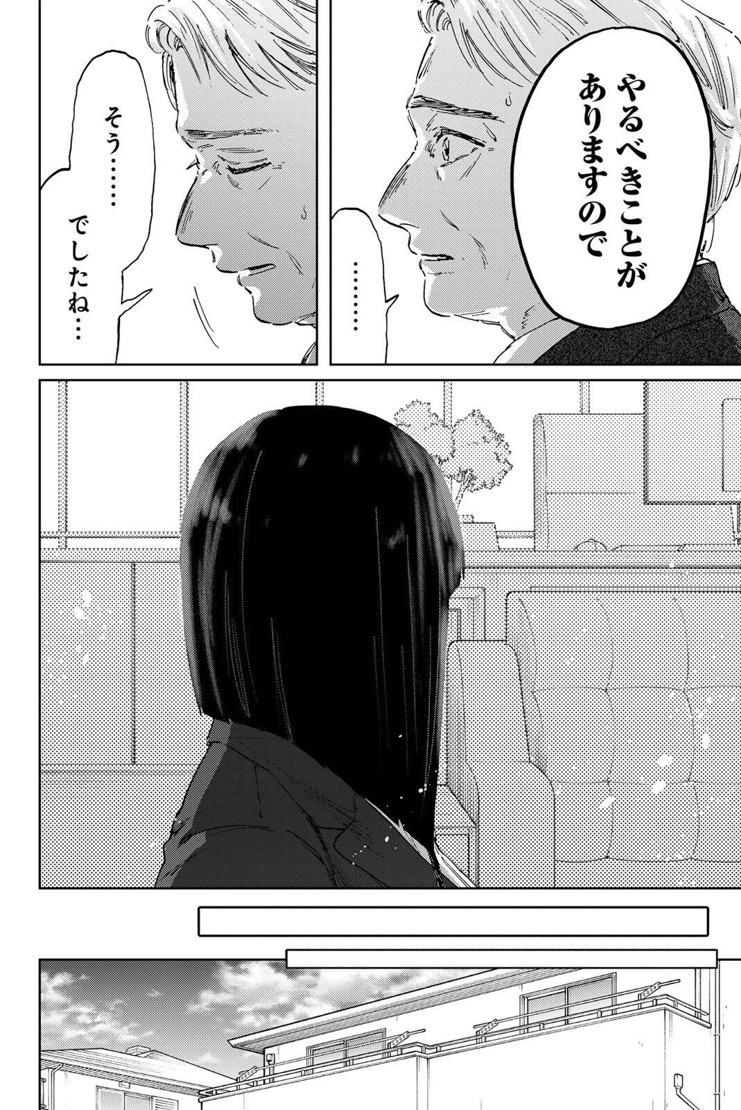 Kaoru Hana wa Rin to Saku Chap 177 - Next Chap 178