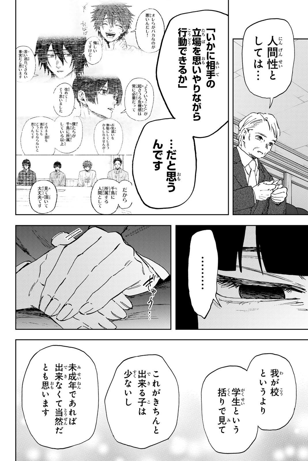 Kaoru Hana wa Rin to Saku Chap 177 - Next Chap 178