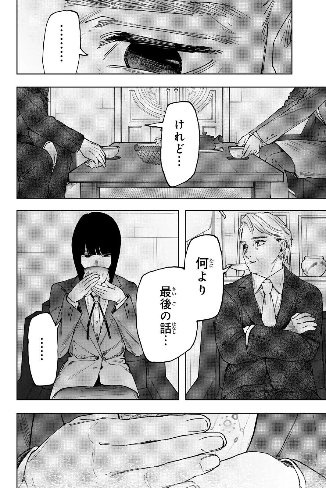 Kaoru Hana wa Rin to Saku Chap 177 - Next Chap 178