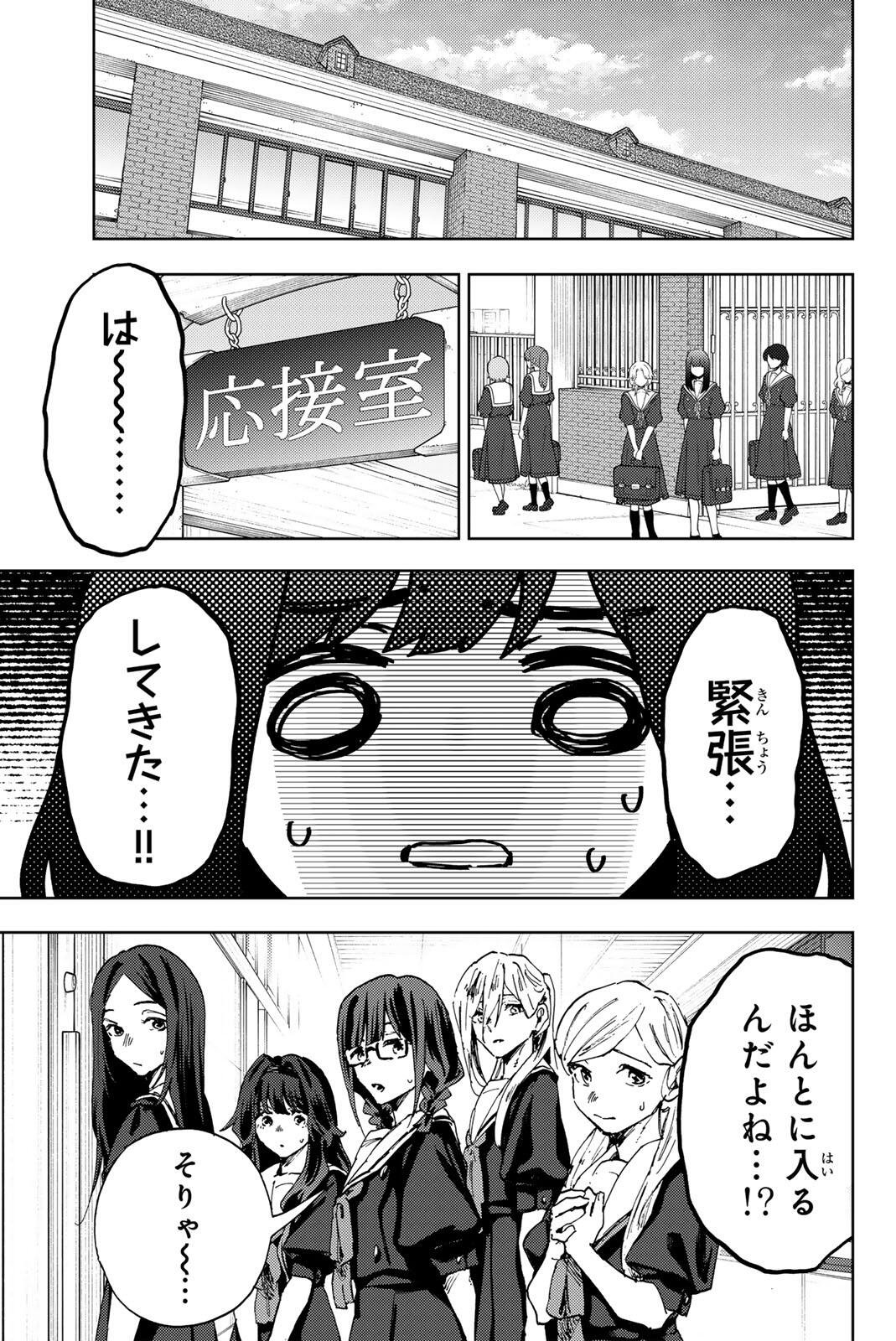 Kaoru Hana wa Rin to Saku Chap 178 - Next Chap 179