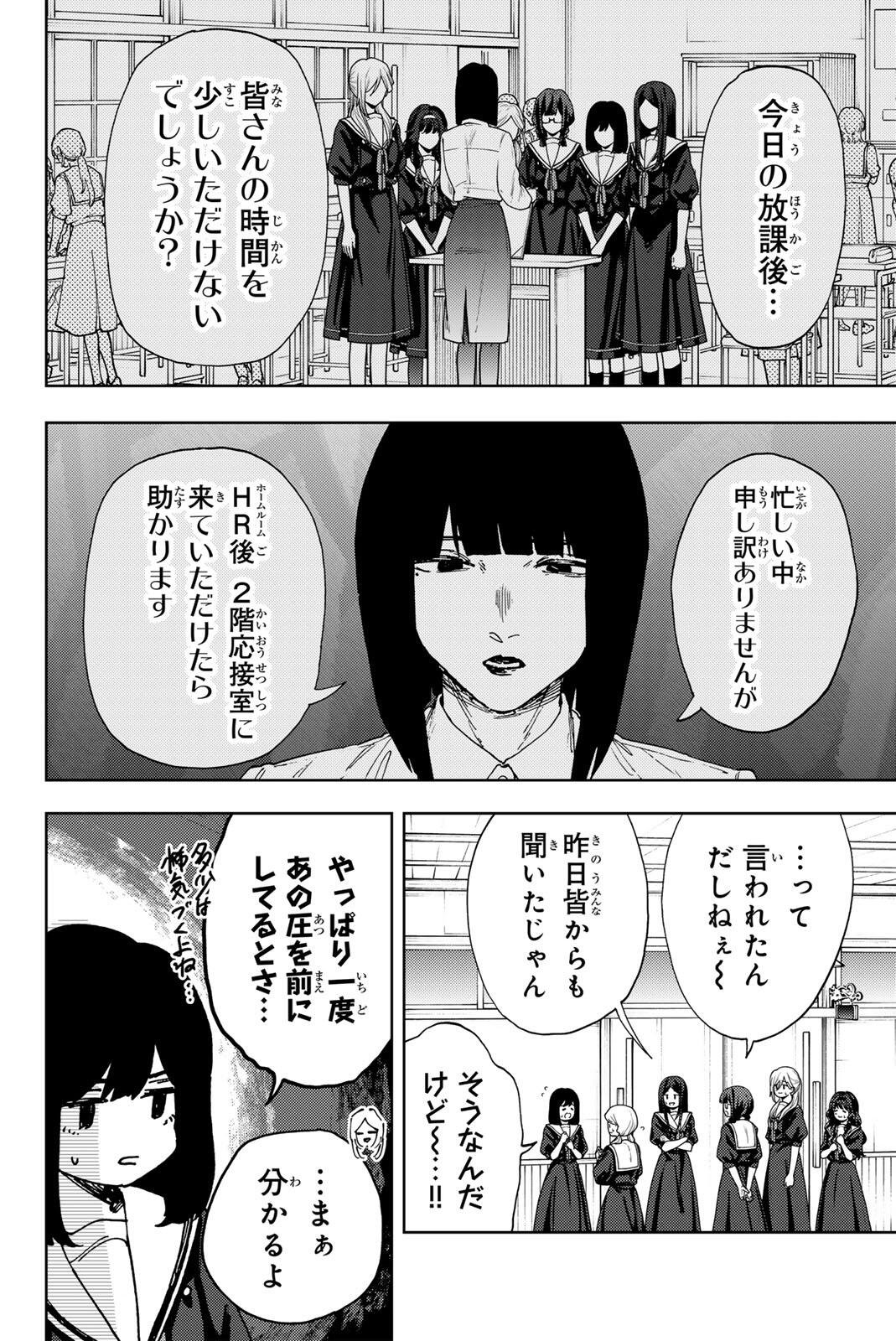 Kaoru Hana wa Rin to Saku Chap 178 - Next Chap 179