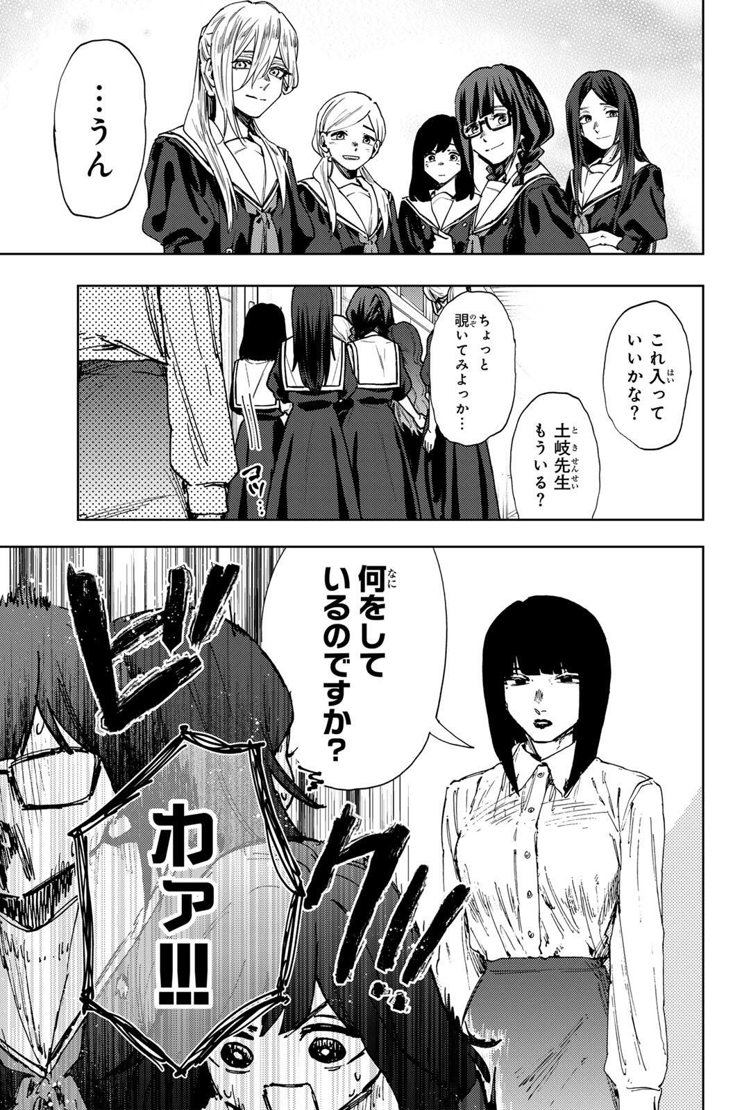 Kaoru Hana wa Rin to Saku Chap 178 - Next Chap 179