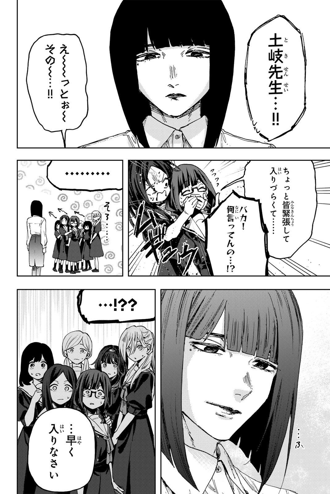 Kaoru Hana wa Rin to Saku Chap 178 - Next Chap 179