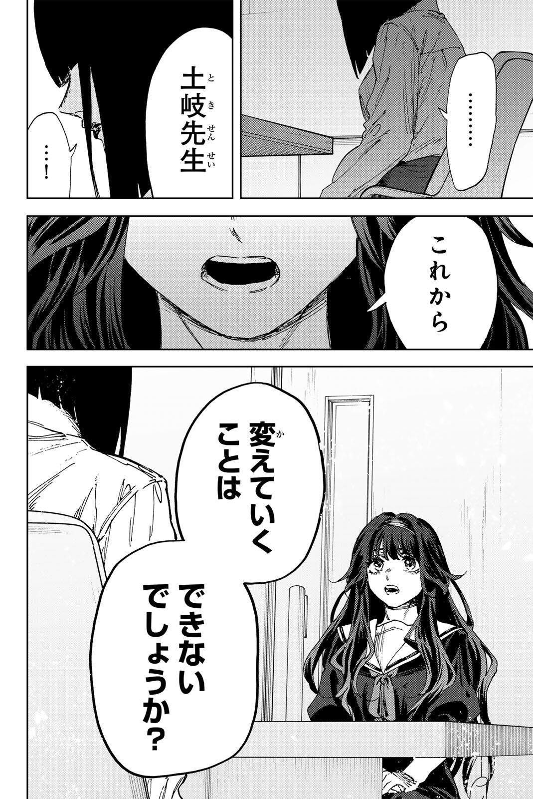 Kaoru Hana wa Rin to Saku Chap 179 - Next Chap 180