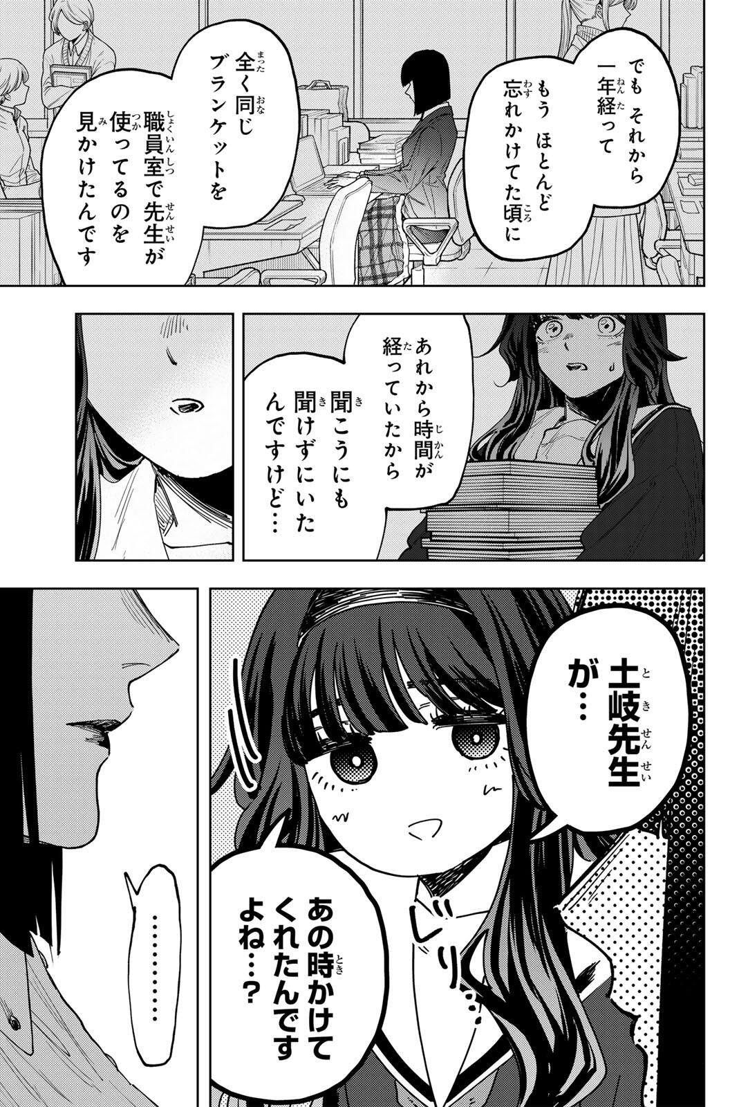 Kaoru Hana wa Rin to Saku Chap 181 - Next Chap 182