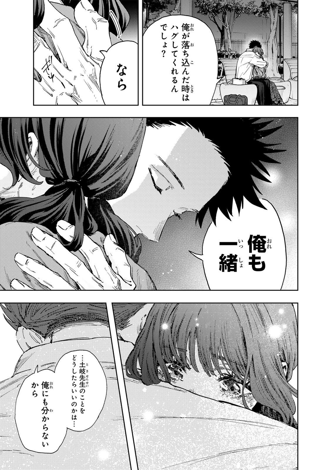 Kaoru Hana wa Rin to Saku Chap 182 - Next Chap 183