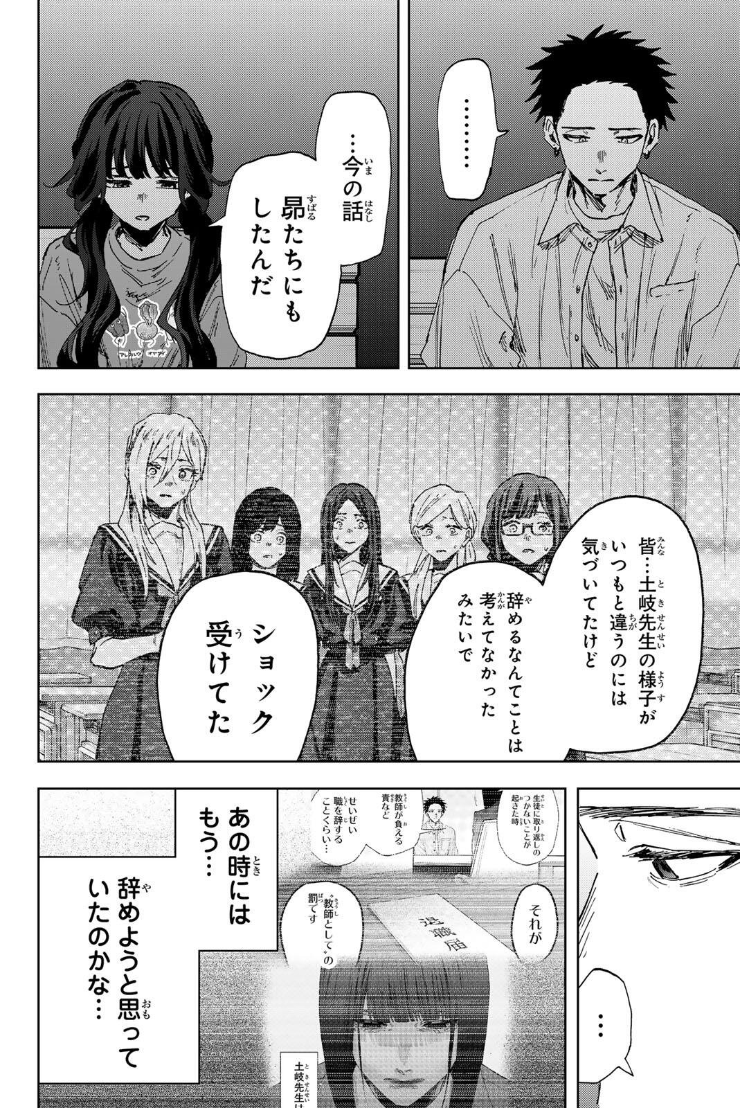 Kaoru Hana wa Rin to Saku Chap 182 - Next Chap 183