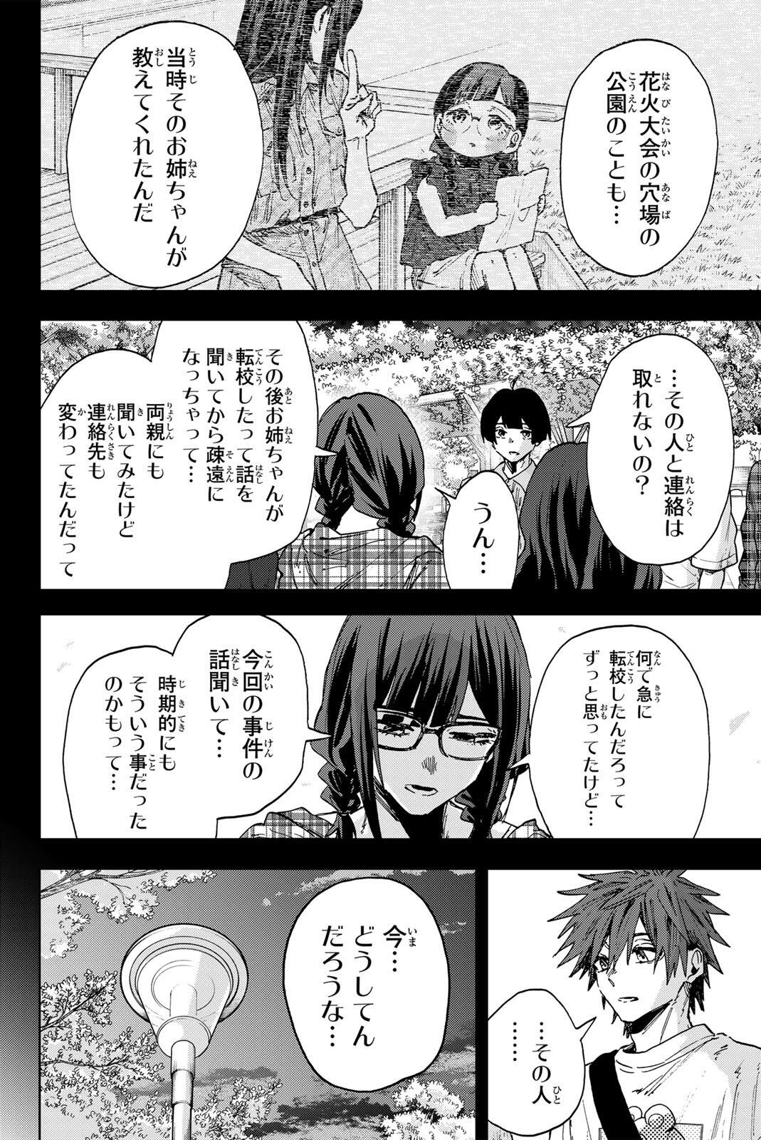Kaoru Hana wa Rin to Saku Chap 182 - Next Chap 183