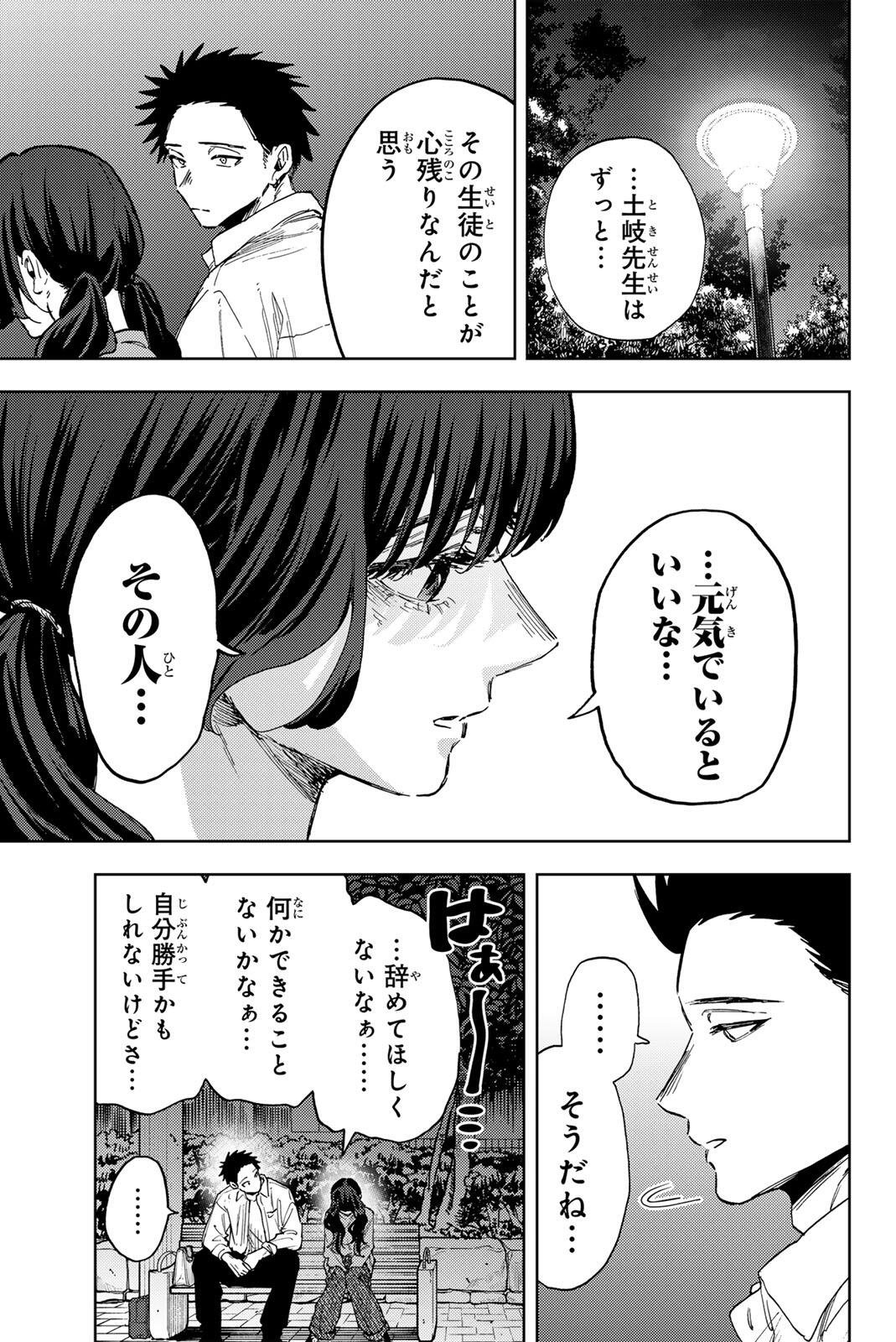 Kaoru Hana wa Rin to Saku Chap 182 - Next Chap 183