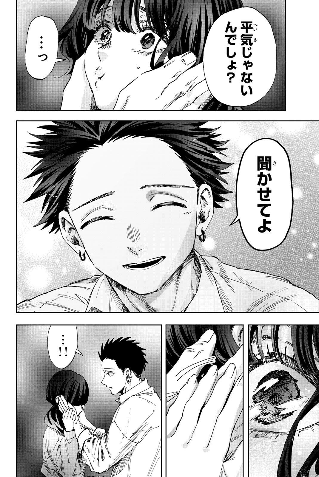 Kaoru Hana wa Rin to Saku Chap 182 - Next Chap 183